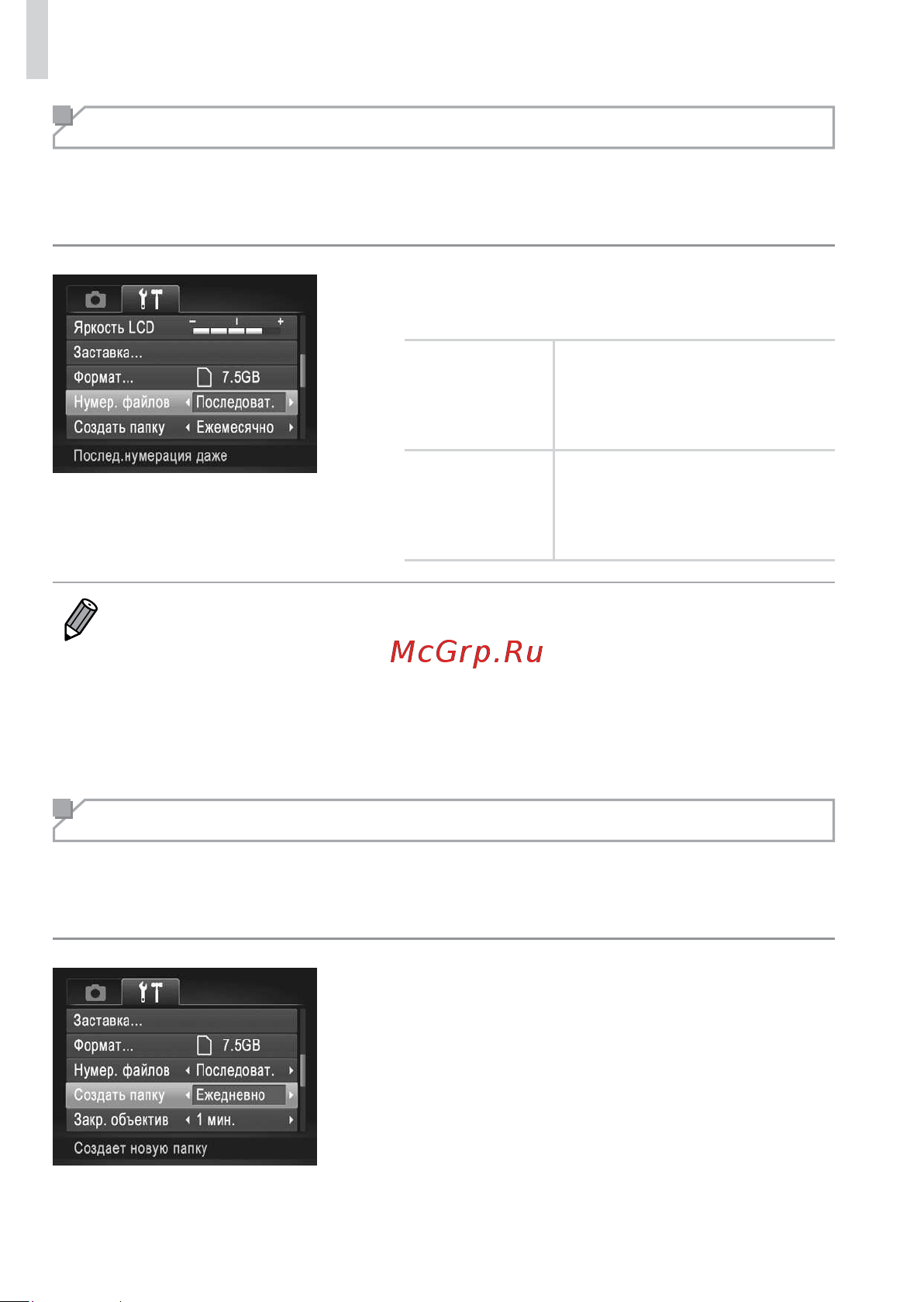 Canon PowerShot SX160 IS [148/211] Нумерация файлов