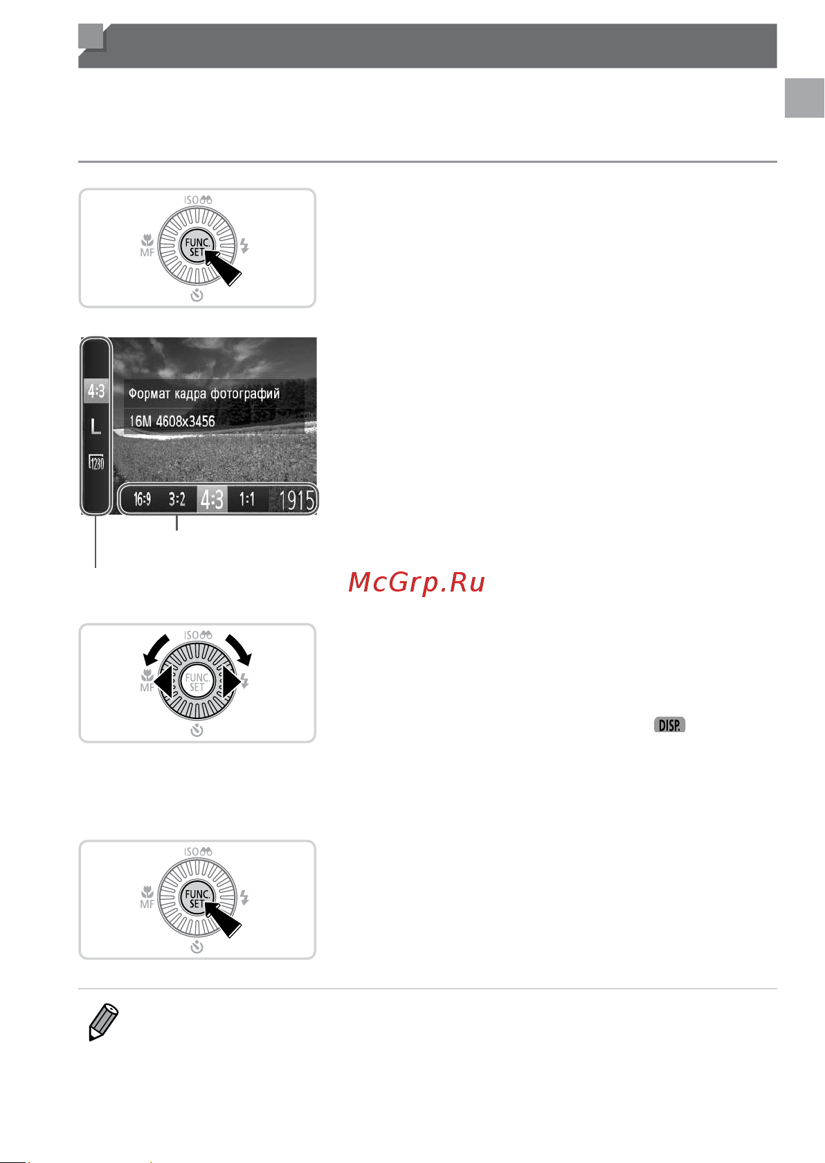 Canon PowerShot SX160 IS [37/211] Меню func
