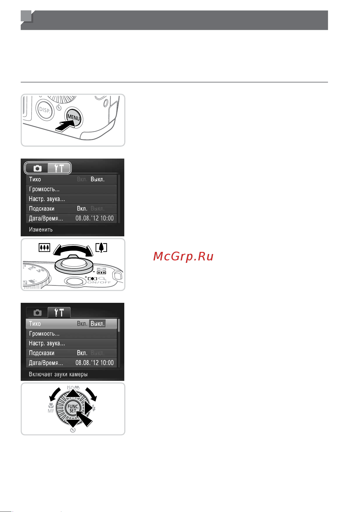 Canon PowerShot SX160 IS [38/211] Меню menu