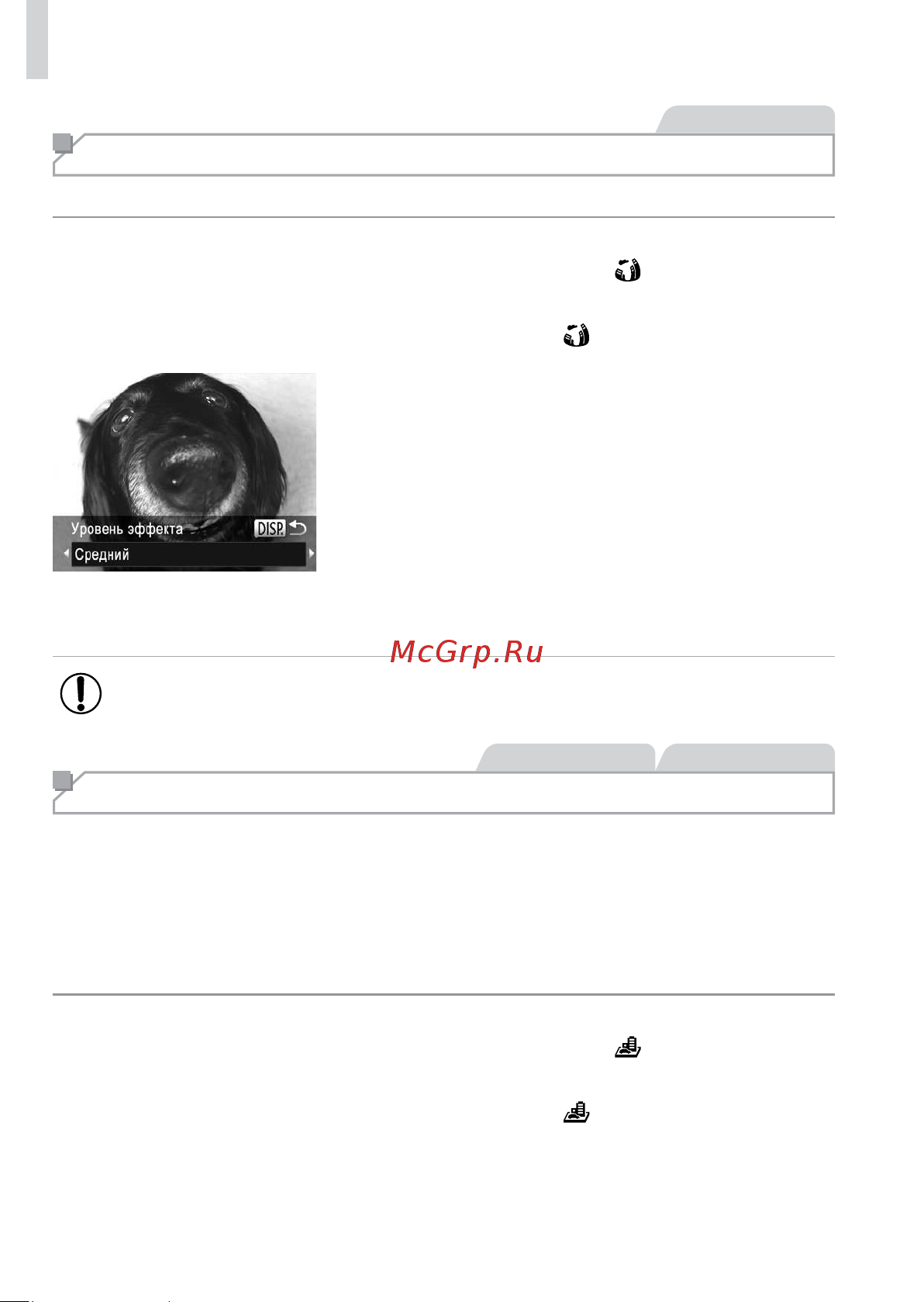Canon PowerShot SX160 IS [72/211] Съемка с эффектом объектива рыбий глаз эффект рыбий глаз