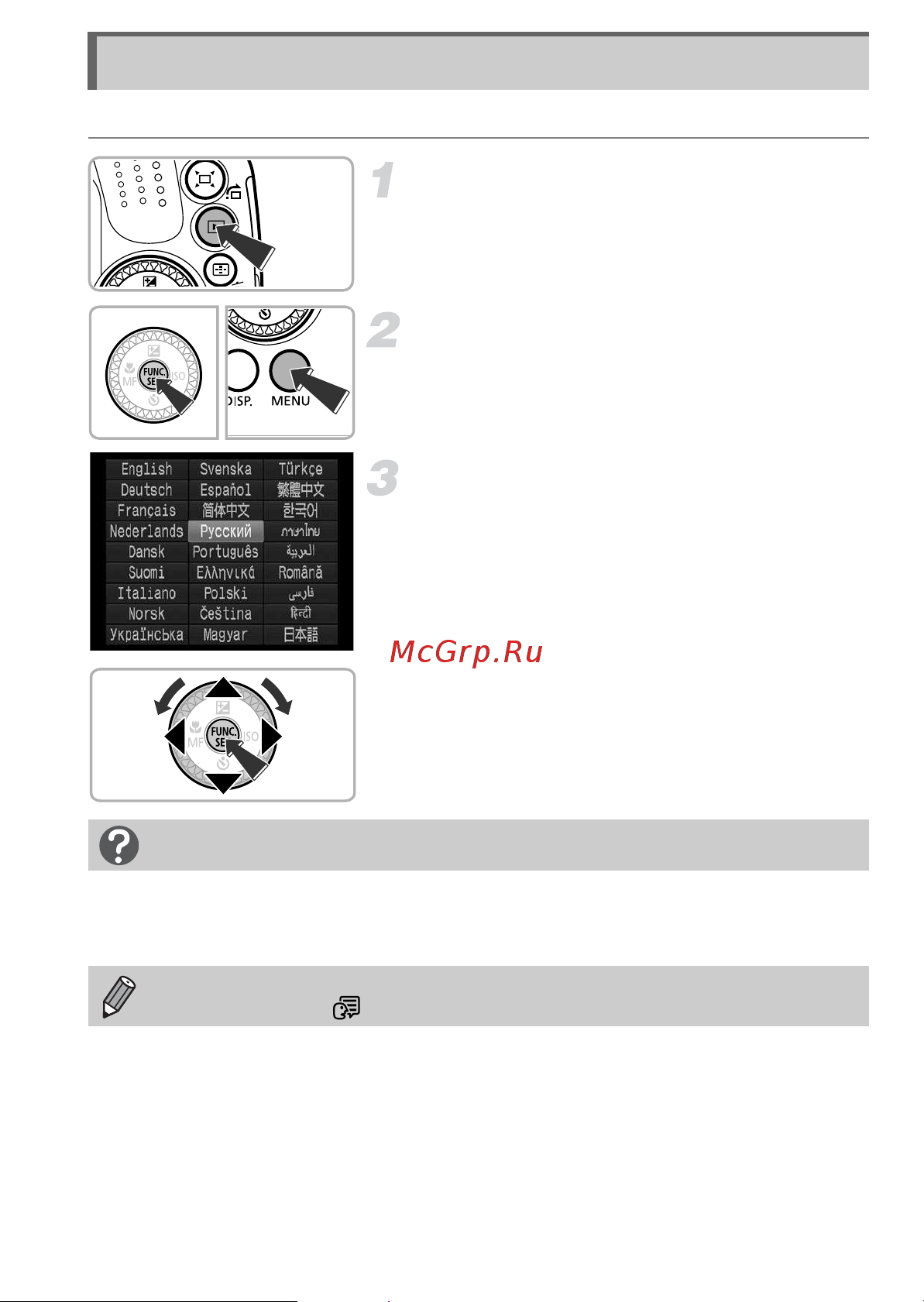 Canon PowerShot SX40 HS [17/36] Установка языка