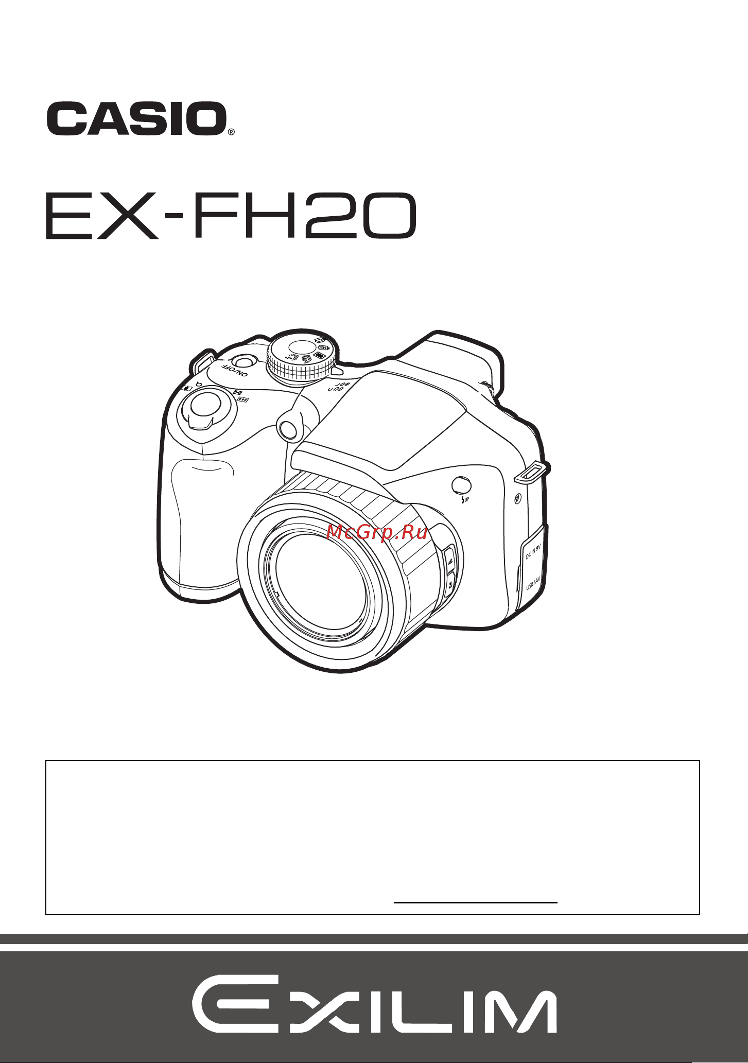 Casio EX-FH20 Руководство по эксплуатации онлайн