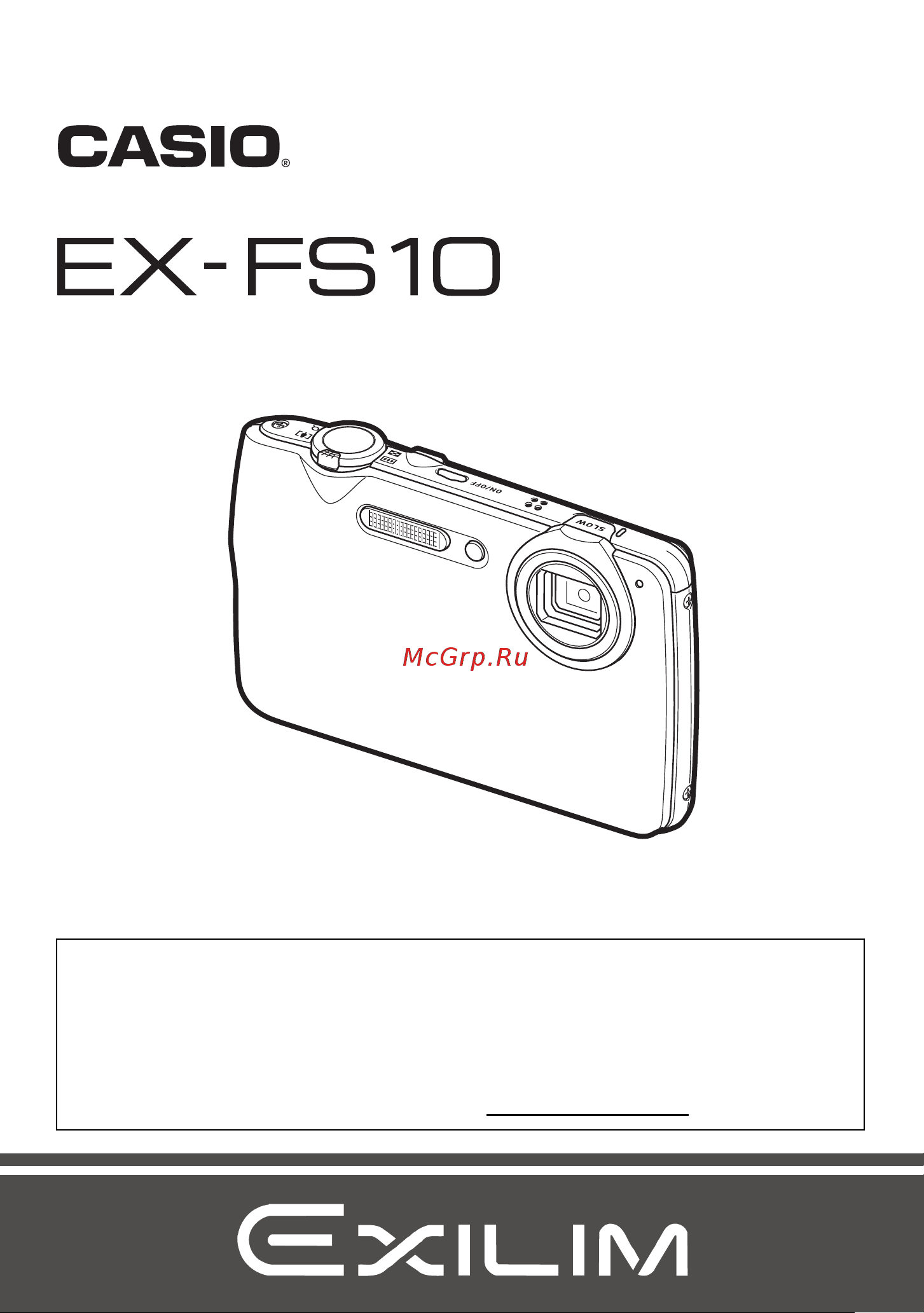 Casio EX-FS10 Руководство по эксплуатации онлайн