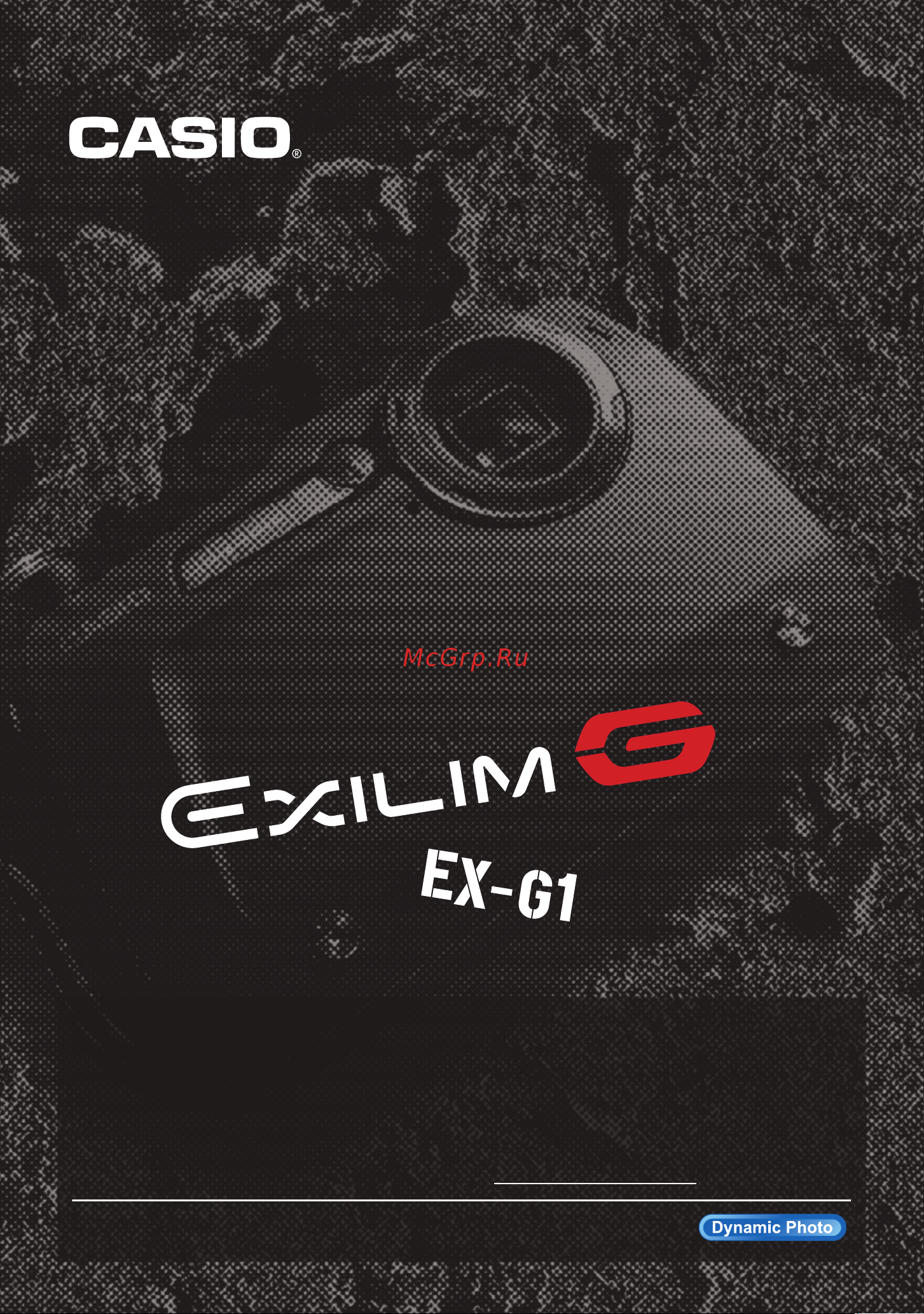 Casio EX-G1 Руководство по эксплуатации онлайн