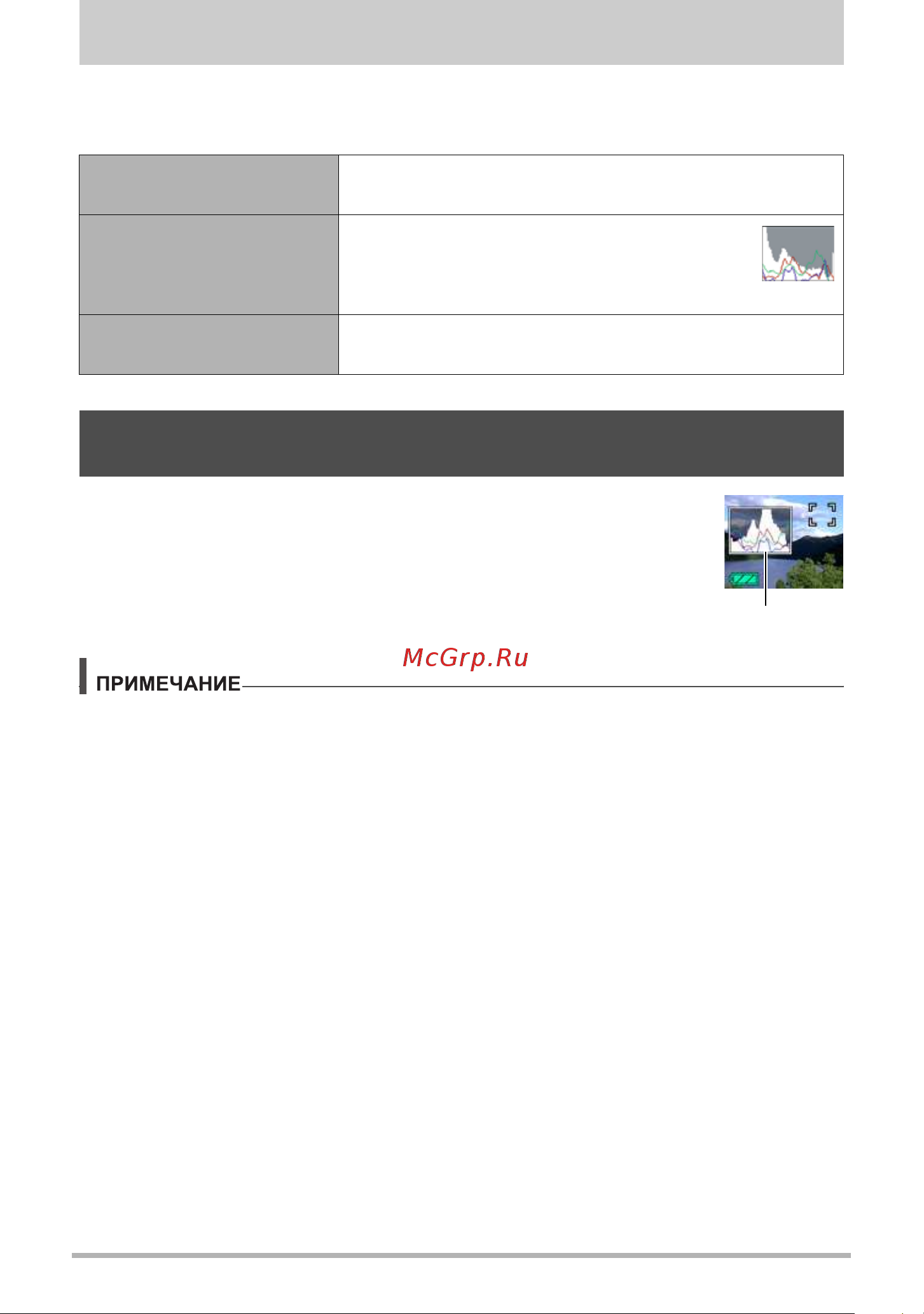 Casio EX-H15 Руководство по эксплуатации онлайн [149/194] 739918