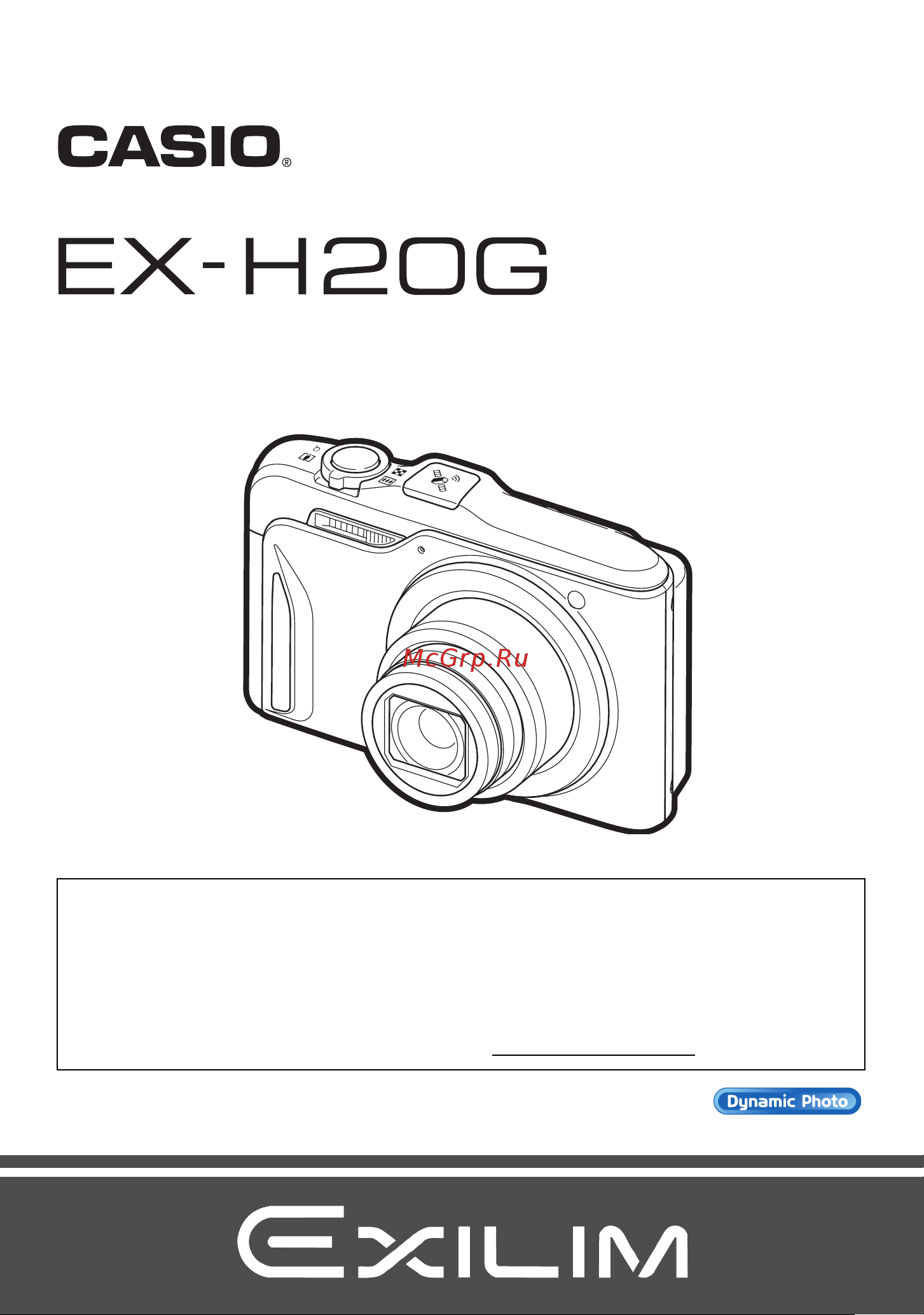 Casio EX-H20G Руководство по эксплуатации онлайн