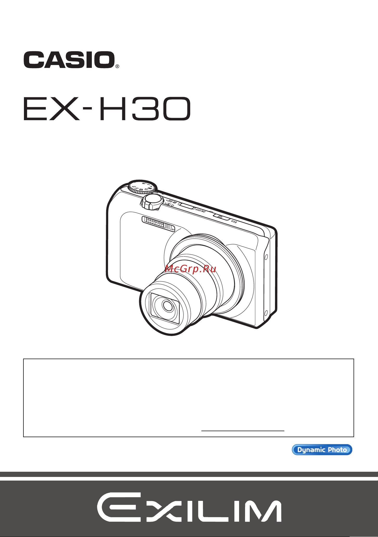 Casio EX-H30 Руководство по эксплуатации онлайн
