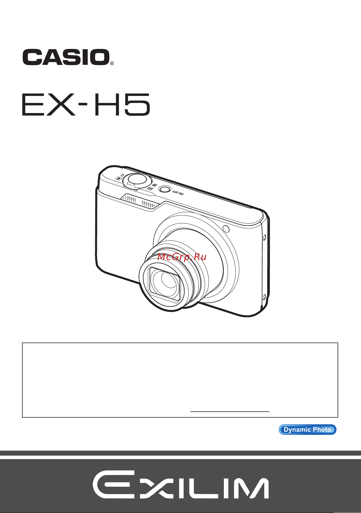 Casio EX-H5 Руководство по эксплуатации онлайн