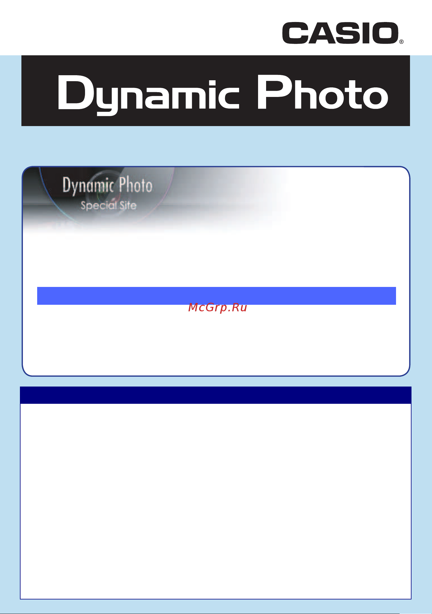 Casio EX-H5 [173/186] Ц dynamic photo