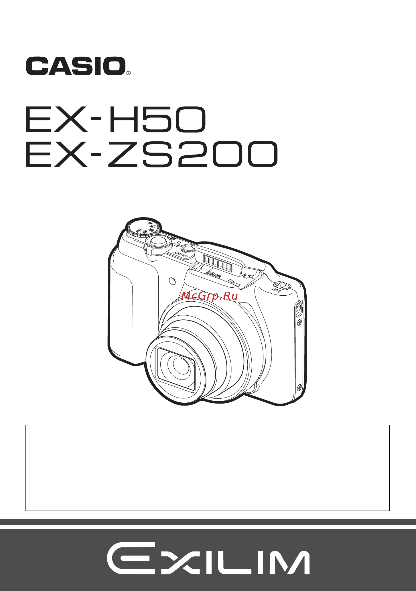 Casio EX-H50 Руководство по эксплуатации онлайн