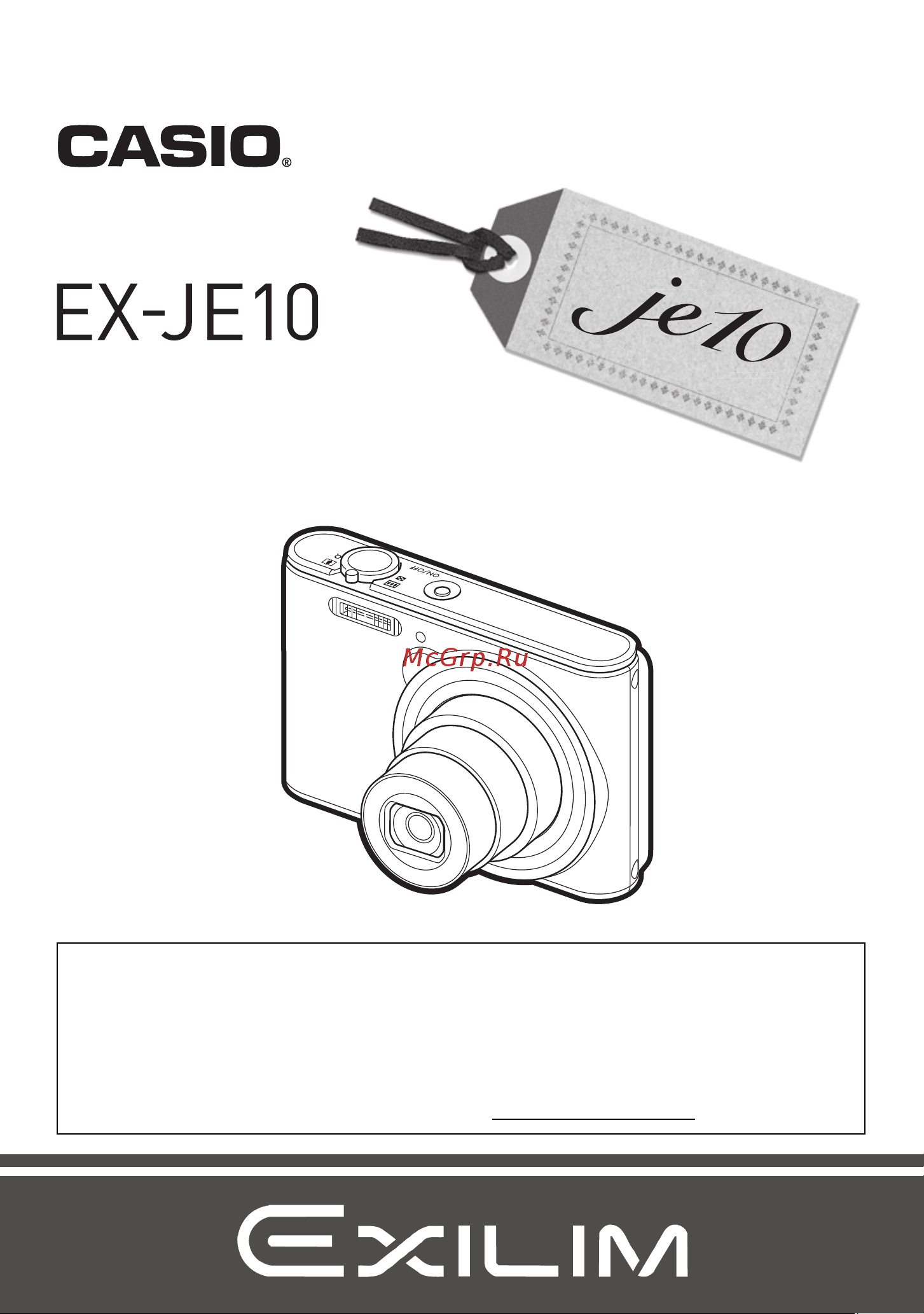 Casio EX-JE10 Руководство по эксплуатации онлайн