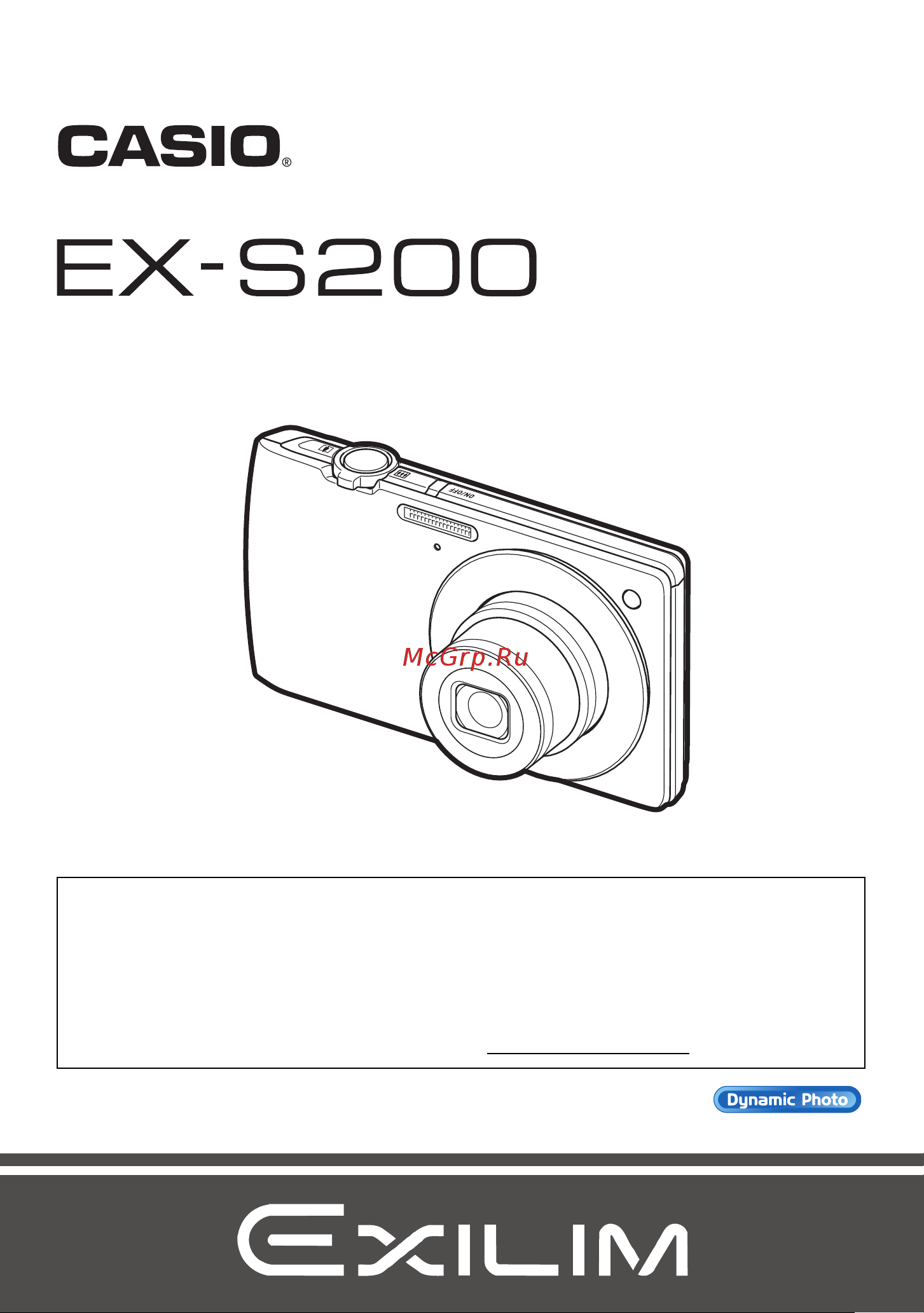 Casio EX-S200 Руководство по эксплуатации онлайн