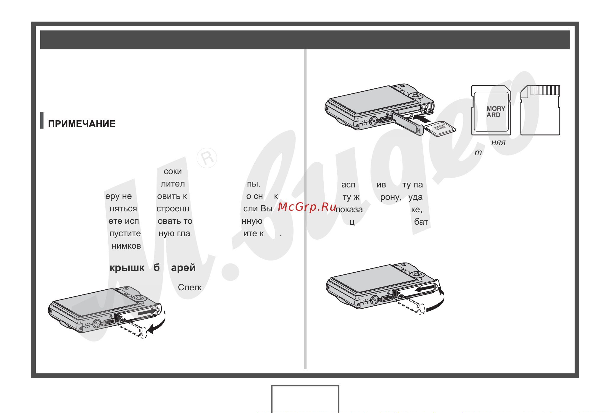 Casio EX-S770 Руководство по эксплуатации онлайн [14/290] 739934