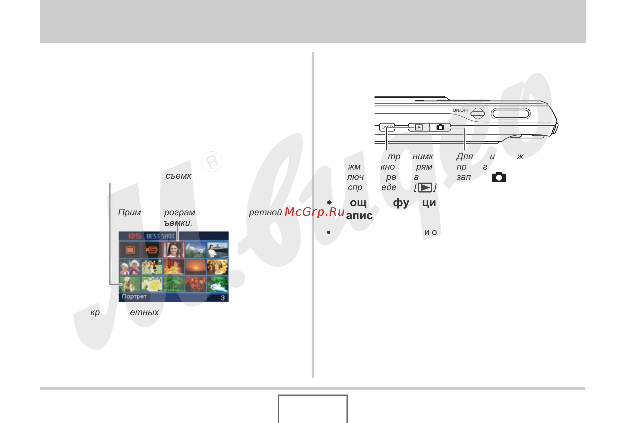 Casio EX-S770 Руководство по эксплуатации онлайн [22/290] 739934