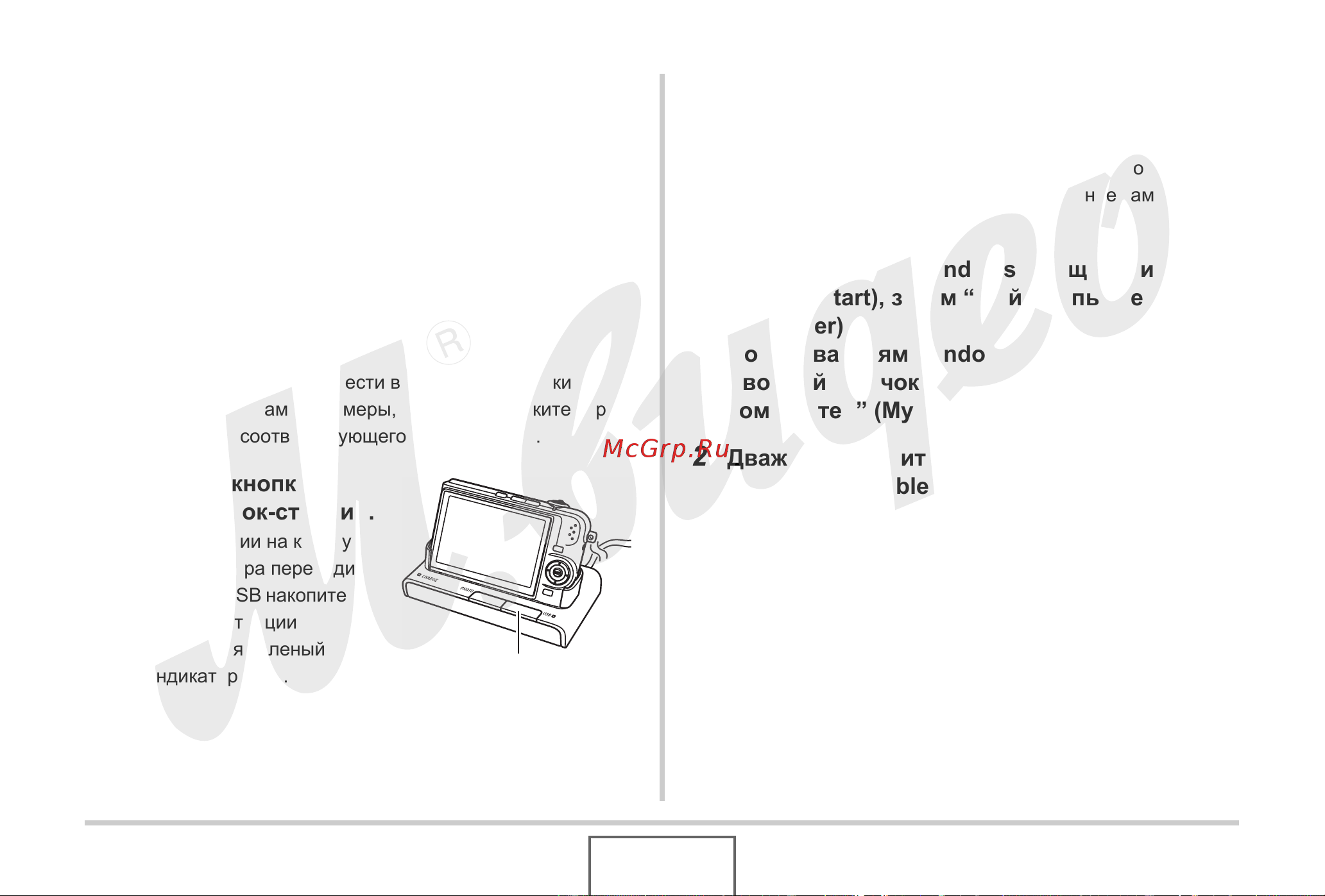 Casio EX-S770 [221/290] Exs770_ru 221 230 pdf