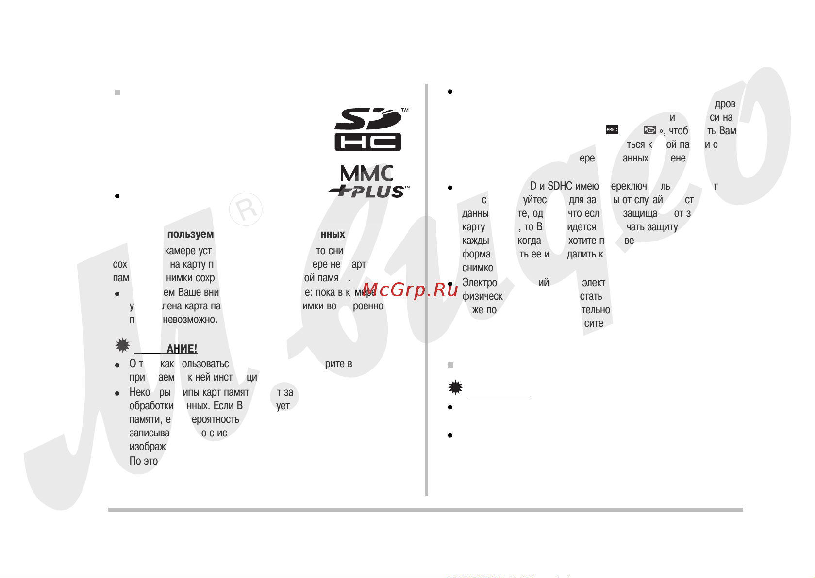 Casio EX-Z1050 [31/176] Подготовка к работе