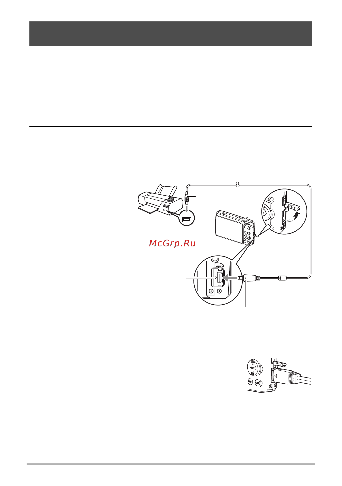 Casio EX-Z400 [114/180] П к ч и к и и pictbridge