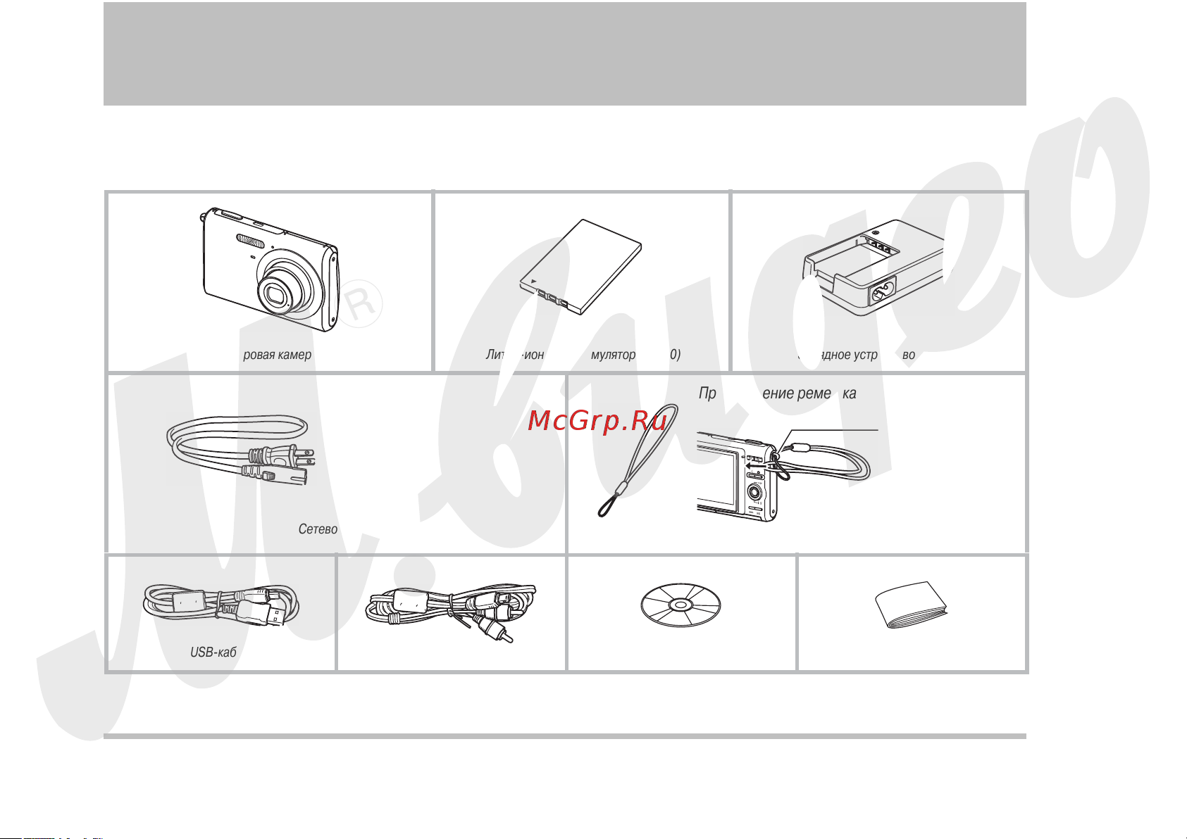 Casio EX-Z75 [2/160] В комплект поставки входят следующие предметы и аксессуары если чего то из нижеследующего списка не хватает незамедлительно обратитесь к продавцу