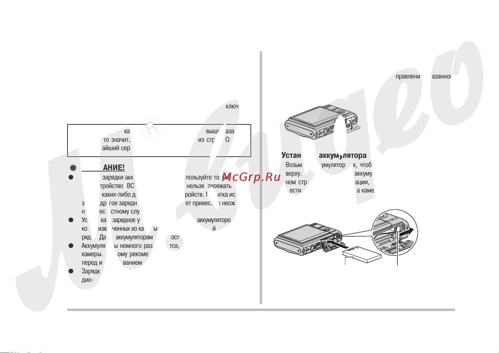 Casio EX-Z75 [21/160] Установка аккумулятора в камеру
