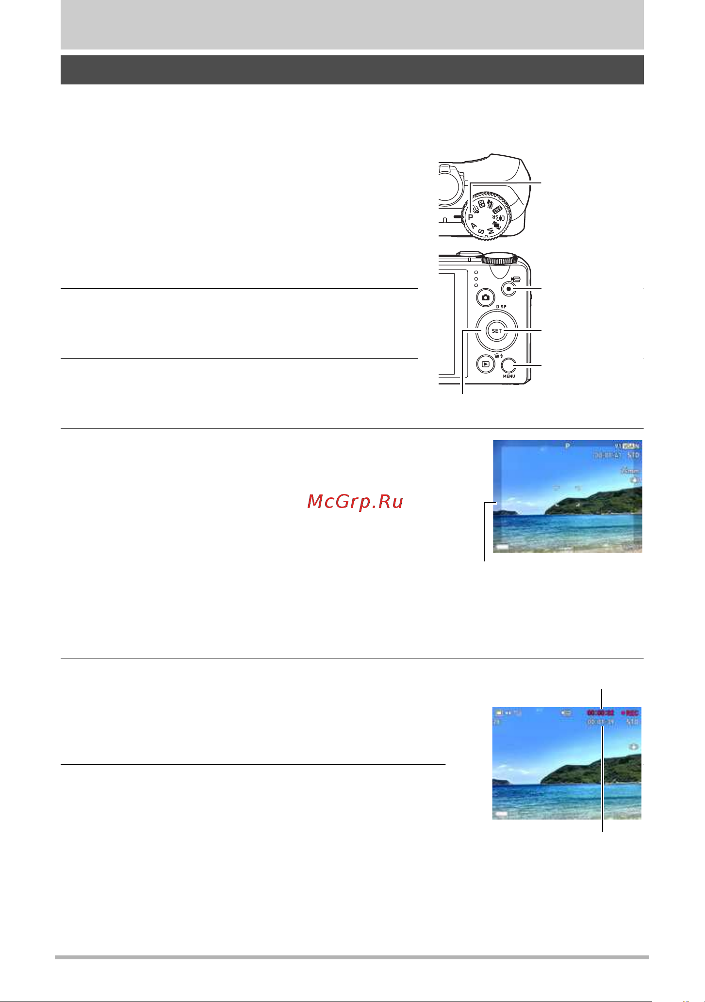 Casio EX-ZR400 [65/199] Видеозапись