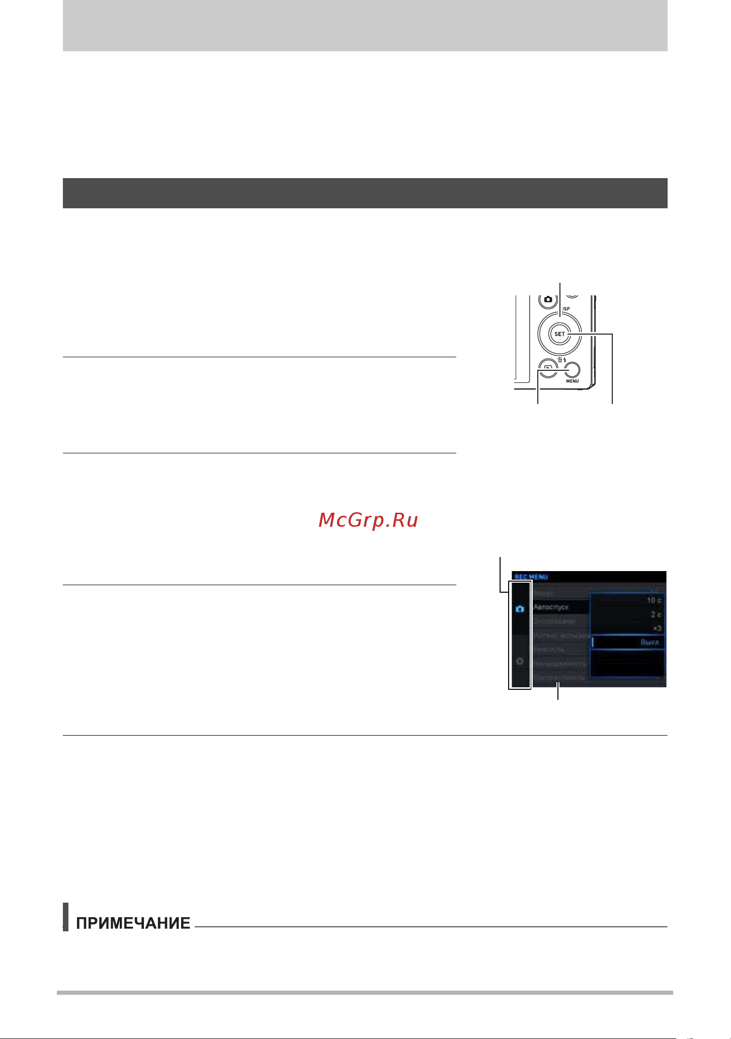 Casio EX-ZR400 [92/199] Расширенные настройки rec menu