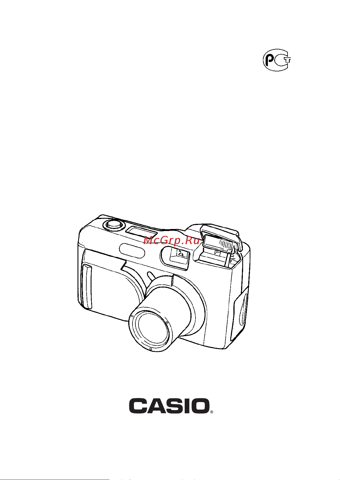 Casio QV-2000UX Руководство по эксплуатации онлайн