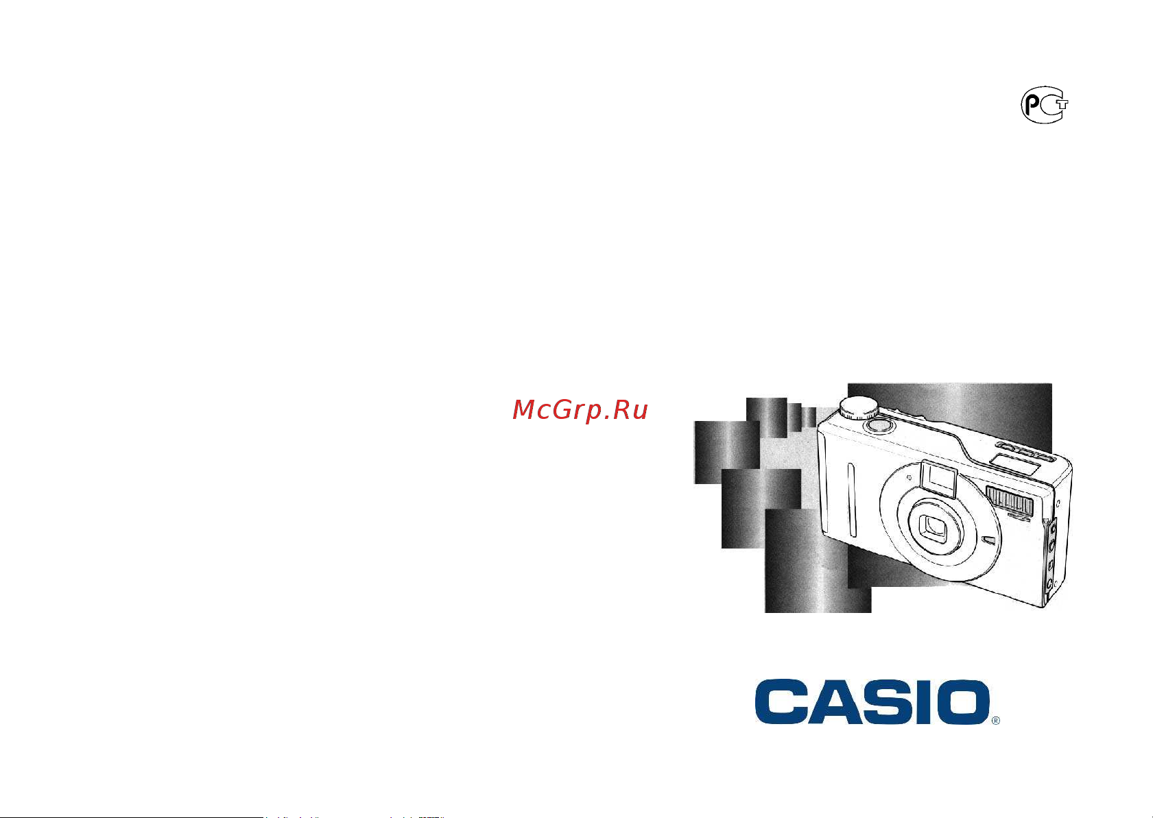 Casio QV-3EX Руководство по эксплуатации онлайн