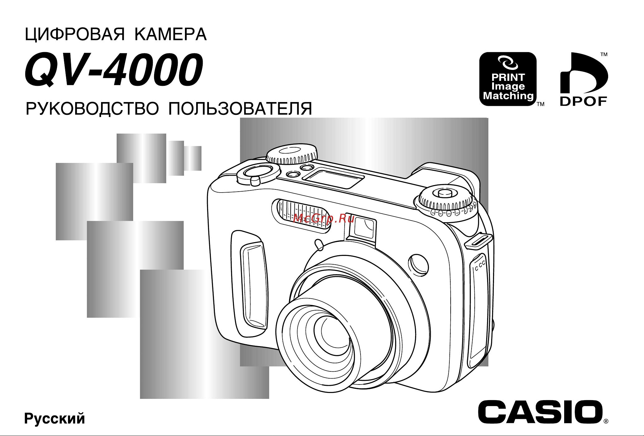 Casio QV-4000 Руководство по эксплуатации онлайн