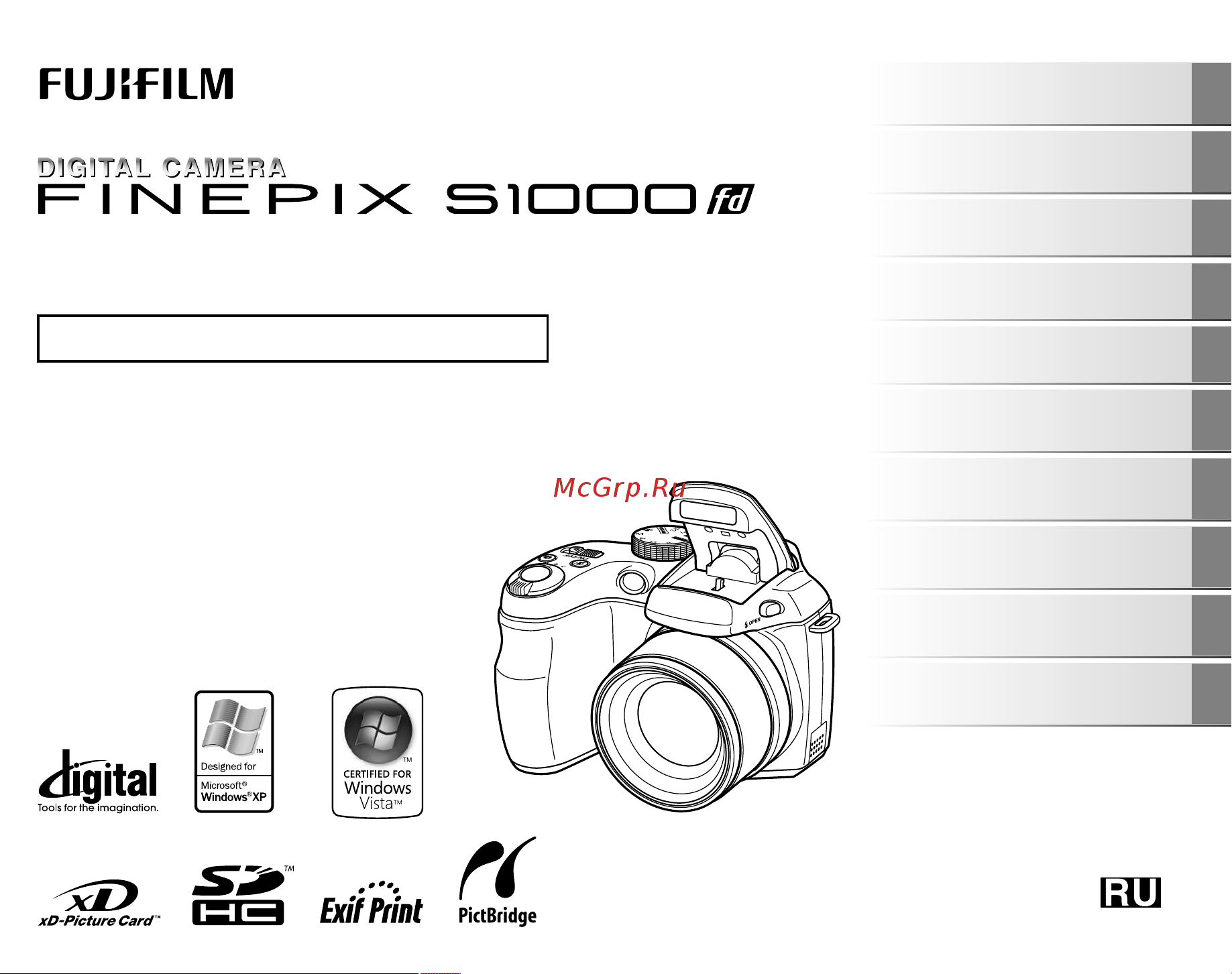 Fujifilm FinePix S1000fd Руководство по эксплуатации онлайн