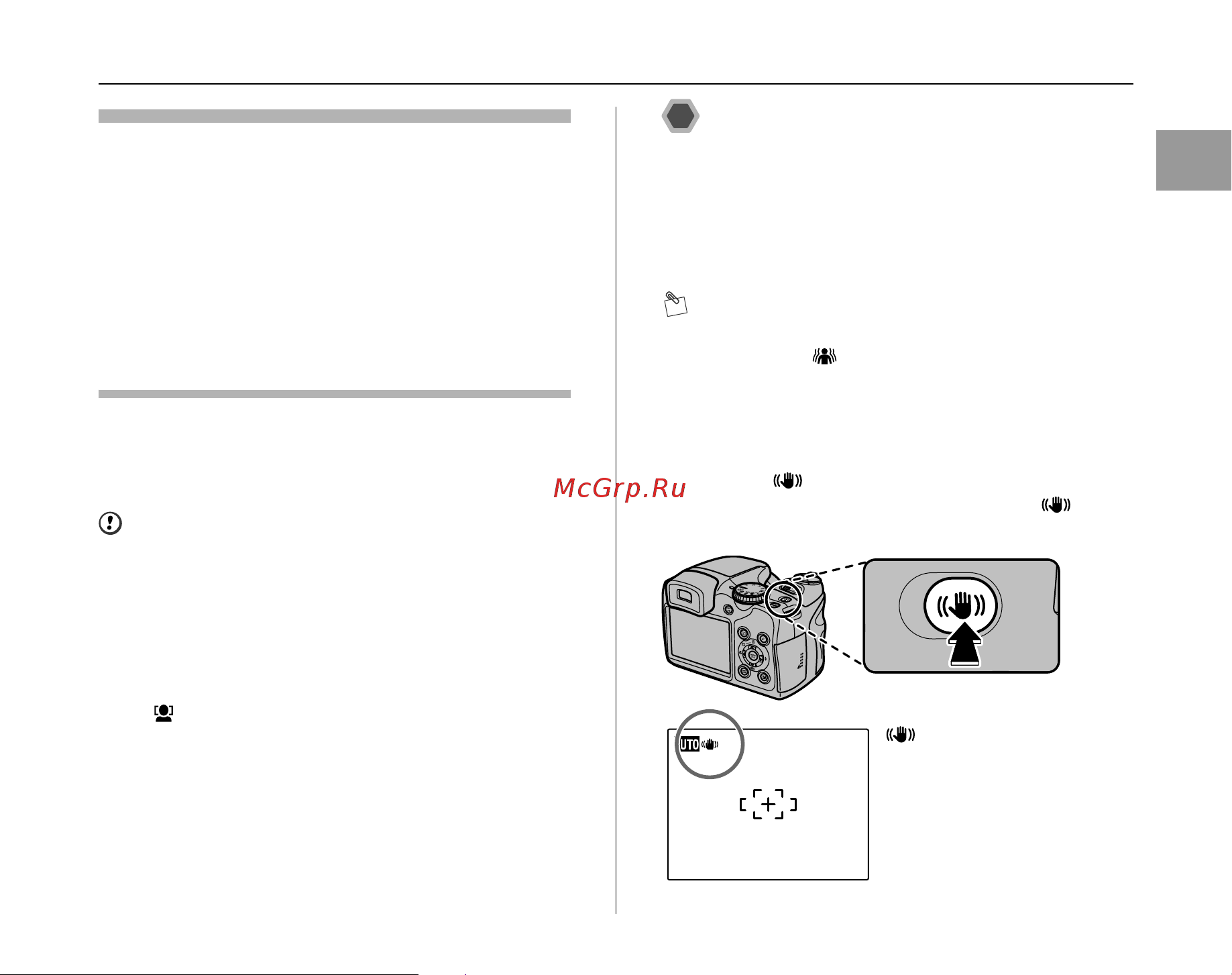 Fujifilm FinePix S8100fd [31/164] Использование во время съемки функции двойной стабилизации изображения
