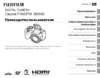 Fujifilm FinePix S8600 Руководство по эксплуатации