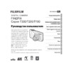 Fujifilm FinePix T190 Руководство по эксплуатации