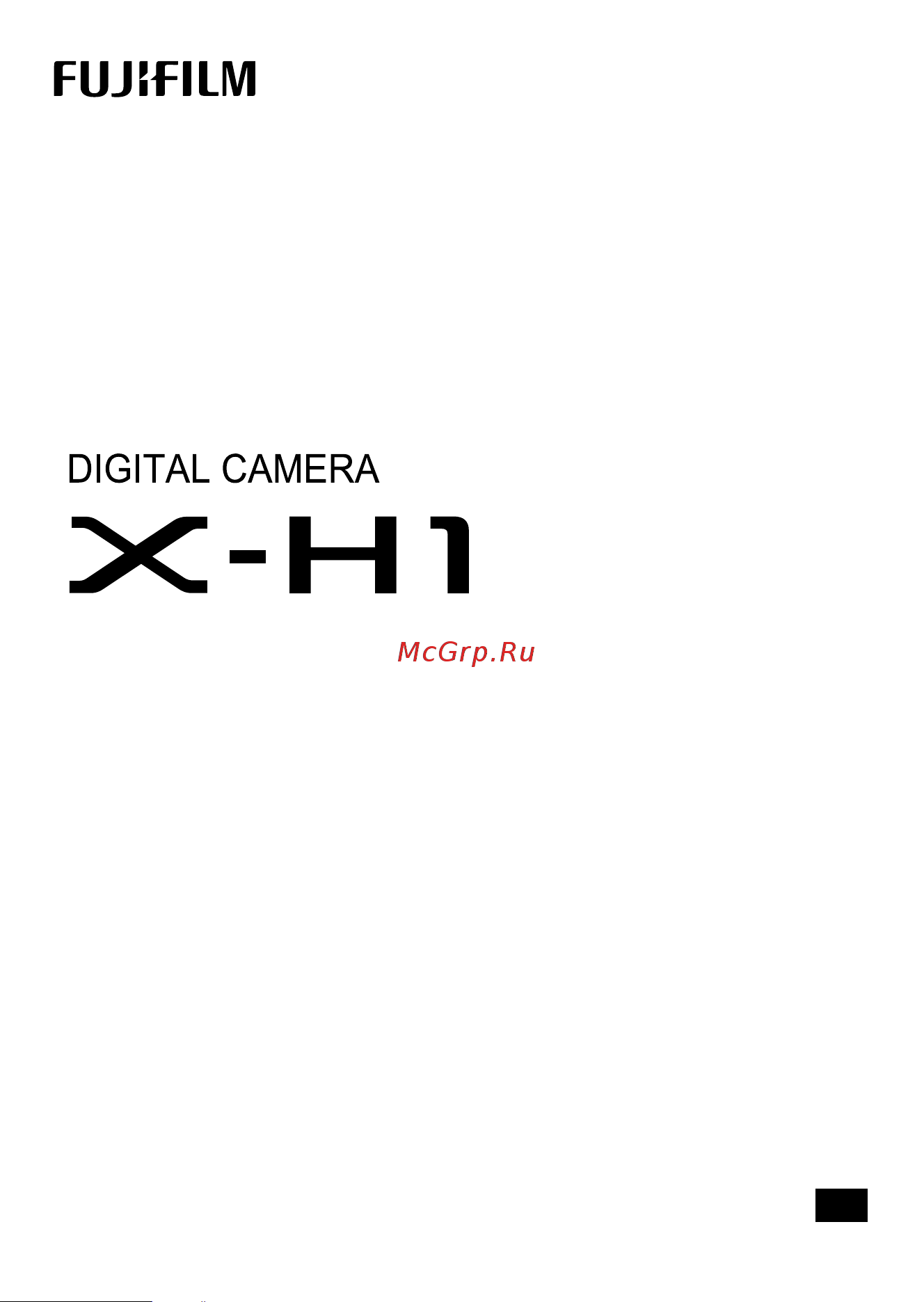 Fujifilm X-H1 Руководство по эксплуатации онлайн