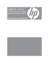 HP Photosmart M447 Руководство по эксплуатации