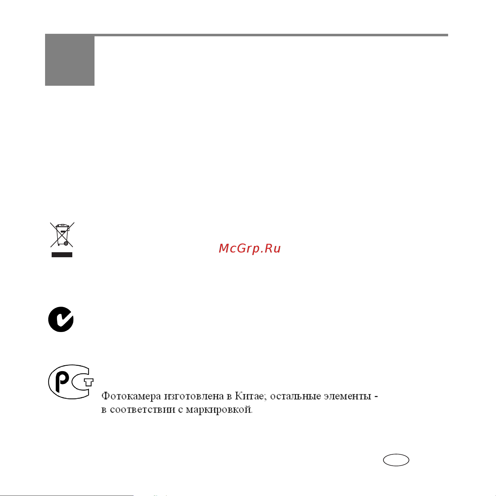 Kodak C1013_CD1013 EasyShare Руководство по эксплуатации онлайн [25/26] 740205
