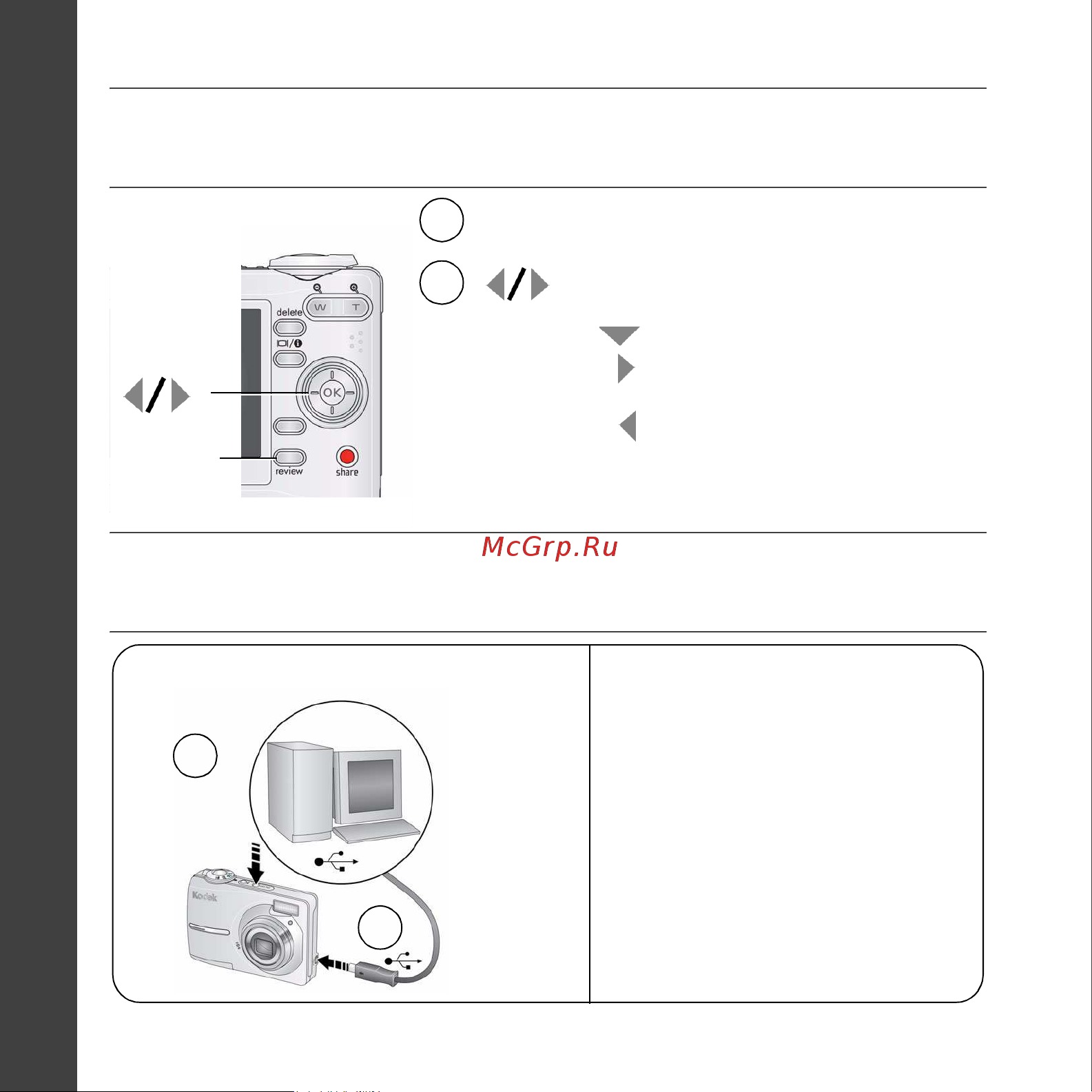 Kodak C1013_CD1013 EasyShare Руководство по эксплуатации онлайн [4/26] 740205