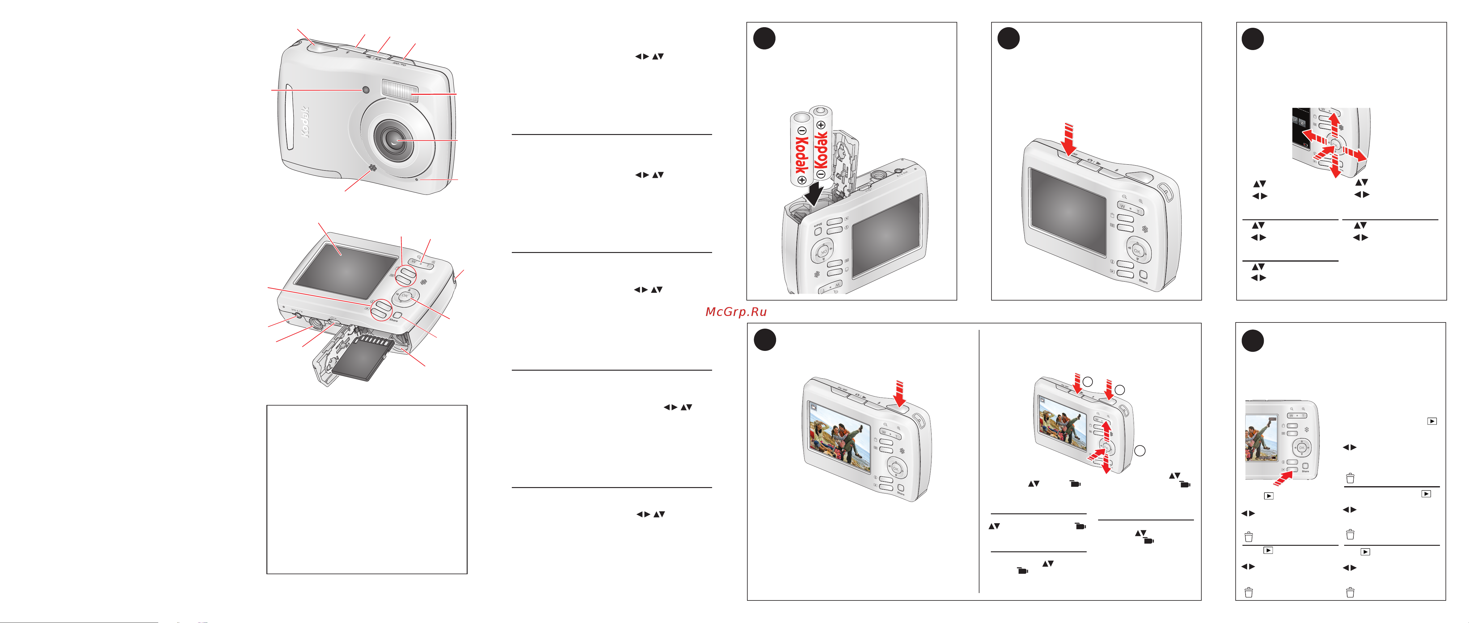 Kodak C122 EasyShare [2/2] Для получения более полной информации о вашей фотокамере см расширенную инструкцию по эксплуатации www kodak com go c122support