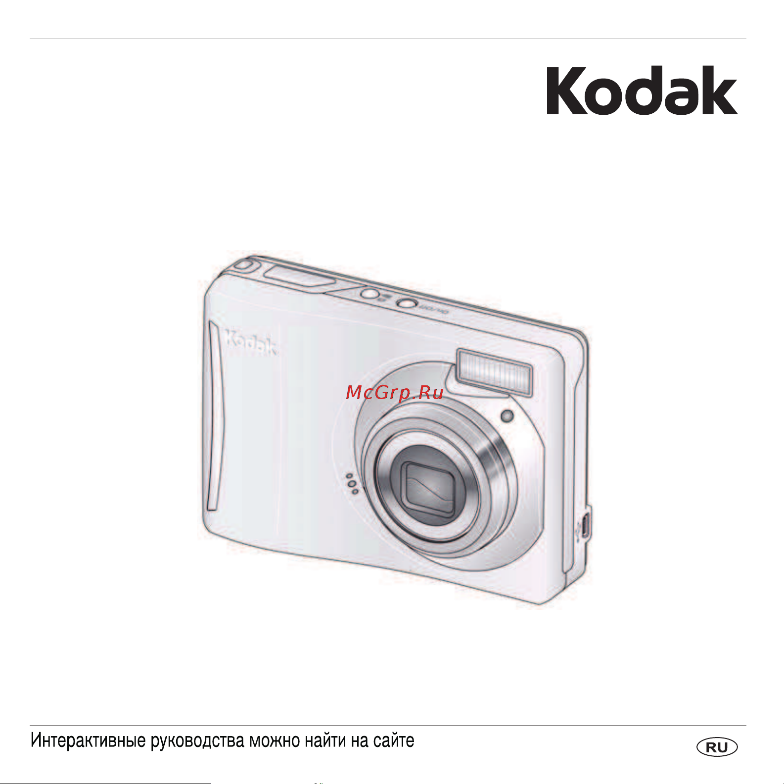 Kodak C140 EasyShare Руководство по эксплуатации онлайн