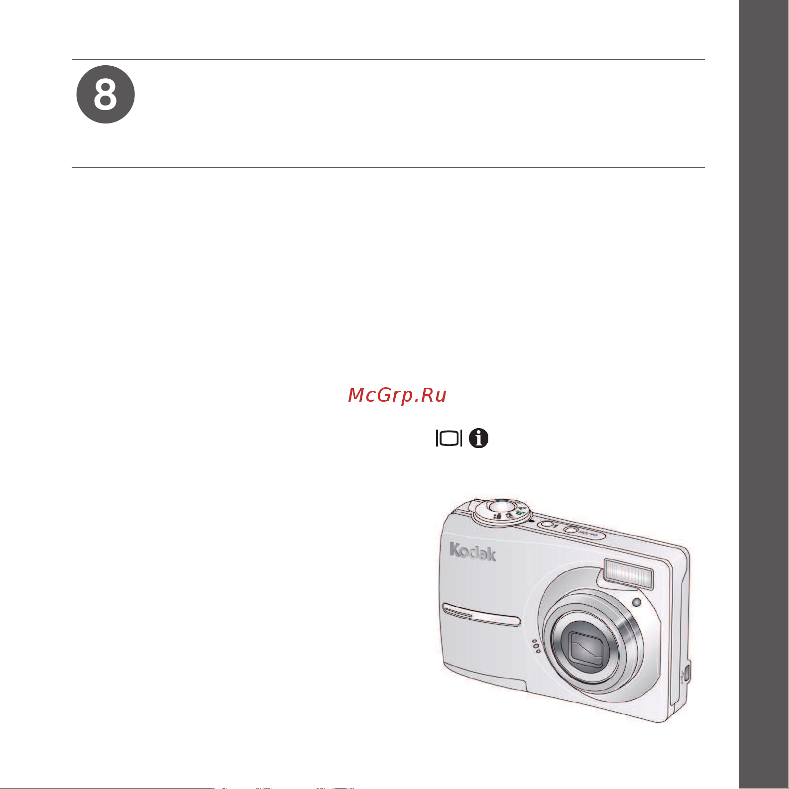 Kodak C140 EasyShare [7/28] Русский