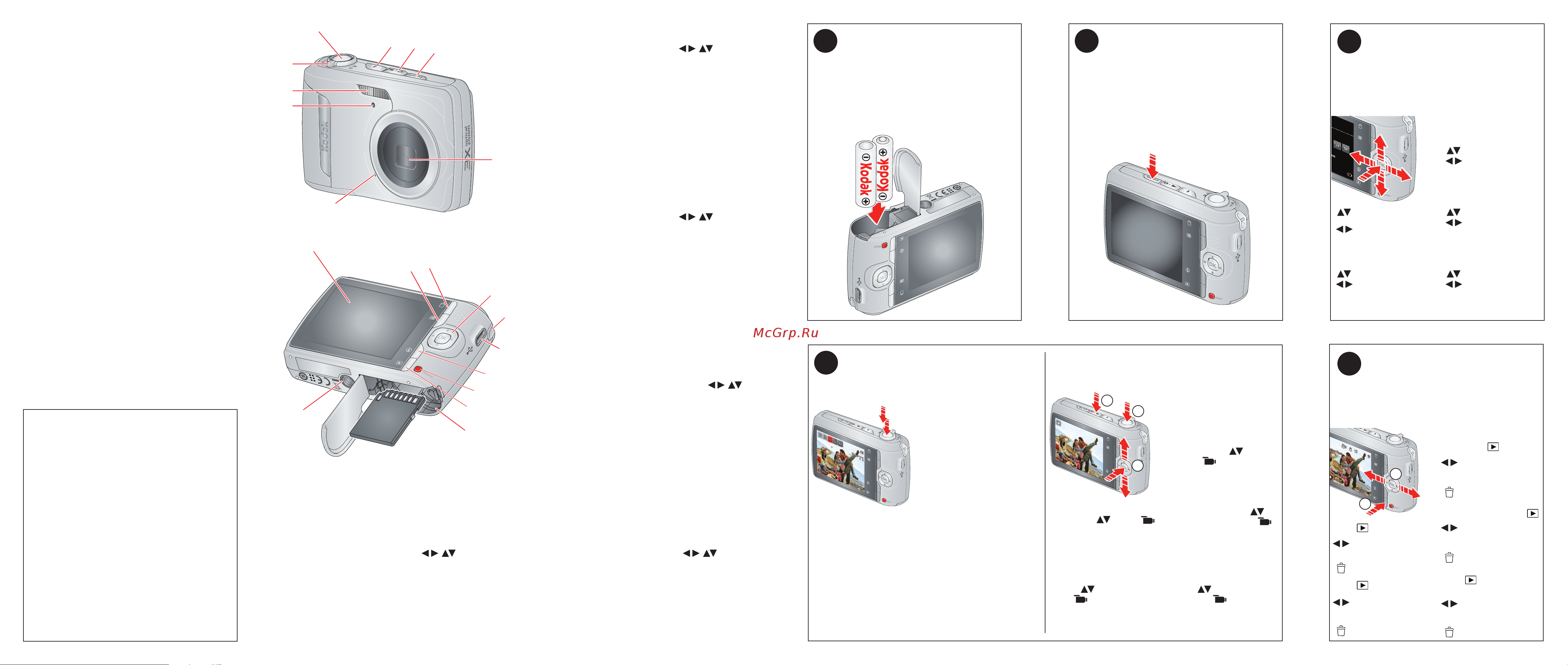 Kodak C143 EasyShare [2/2] Для получения более полной информации о вашей фотокамере см расширенную инструкцию по эксплуатации www kodak com go support