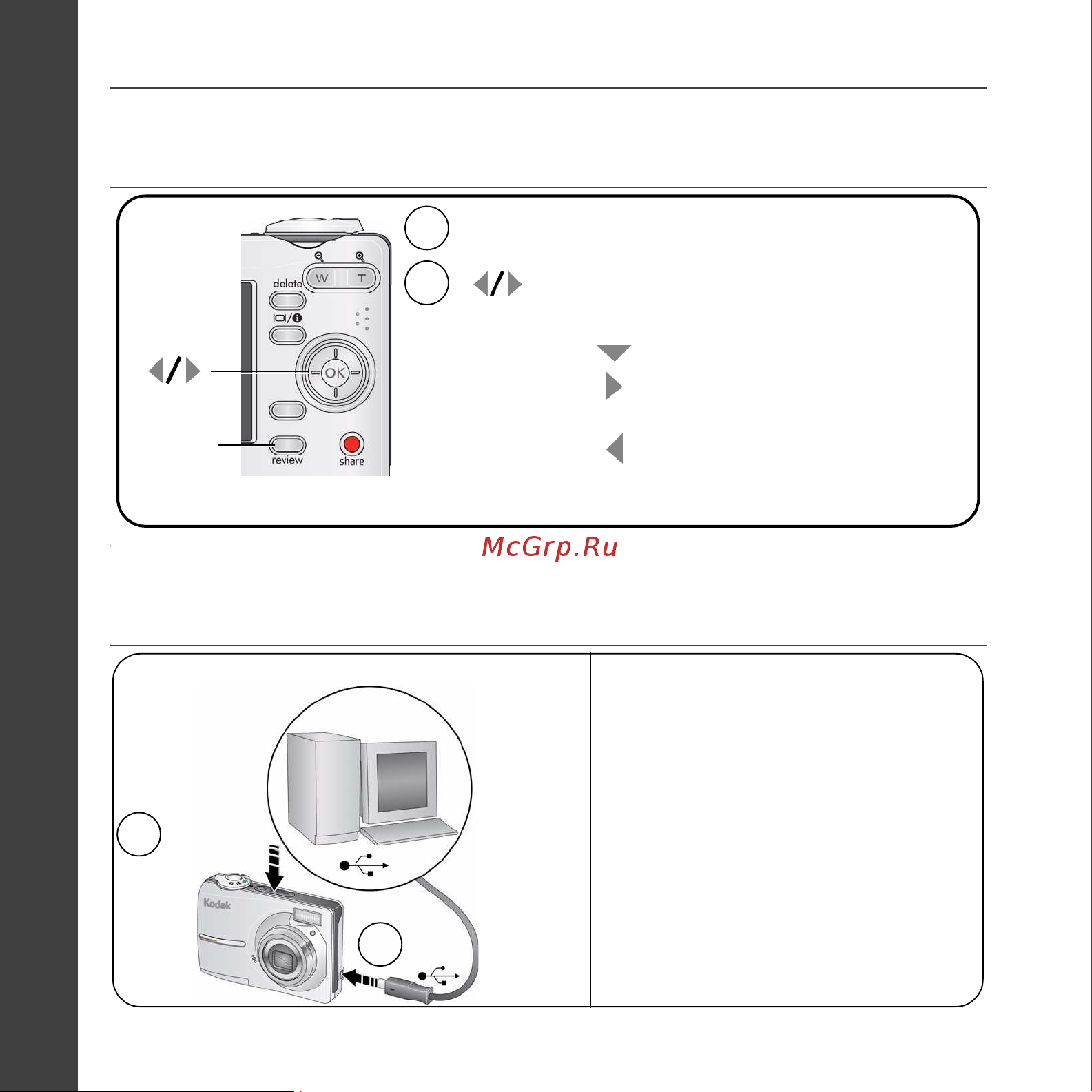 Kodak C613 EasyShare Руководство по эксплуатации онлайн [4/25] 740226