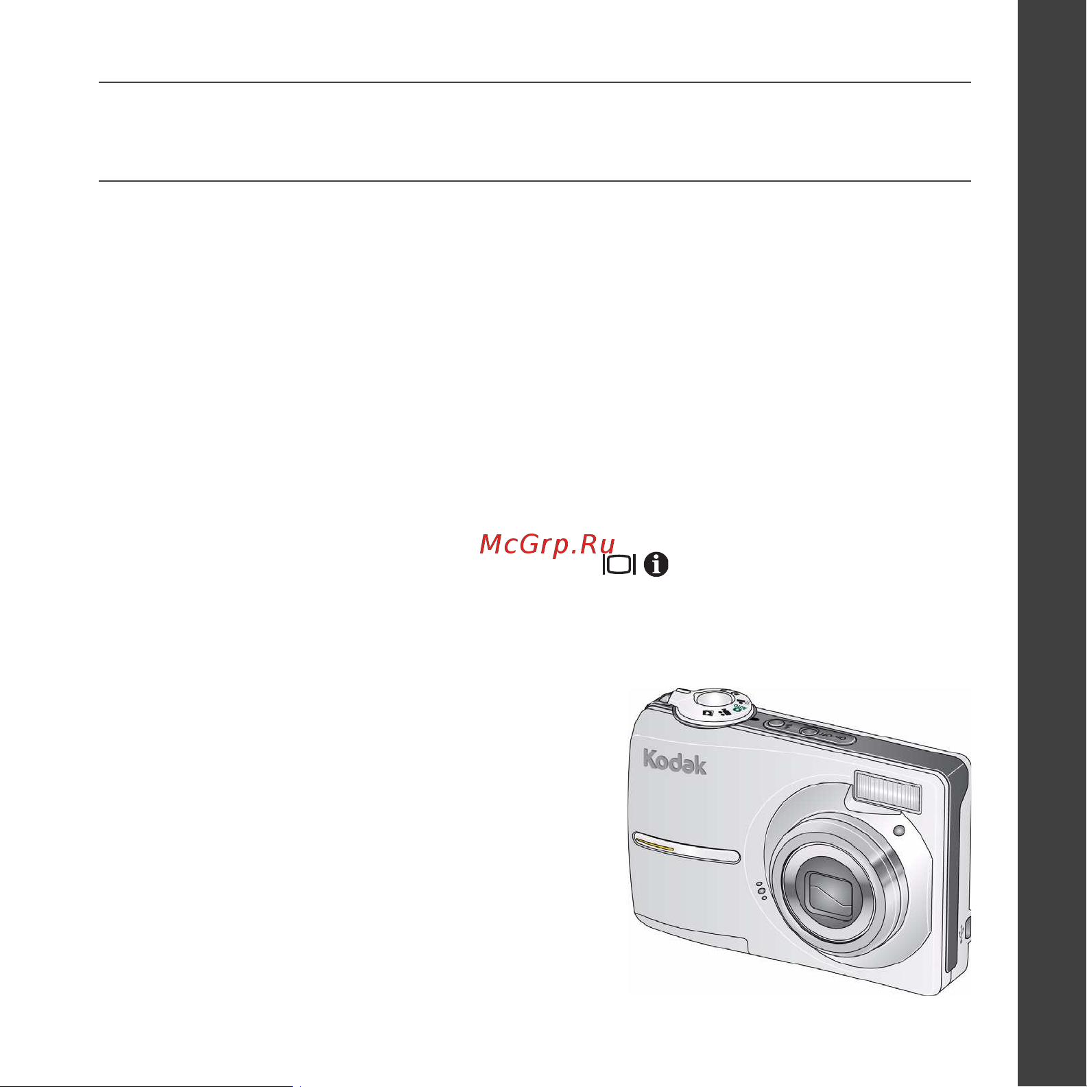 Kodak C613 EasyShare Руководство по эксплуатации онлайн [5/25] 740226