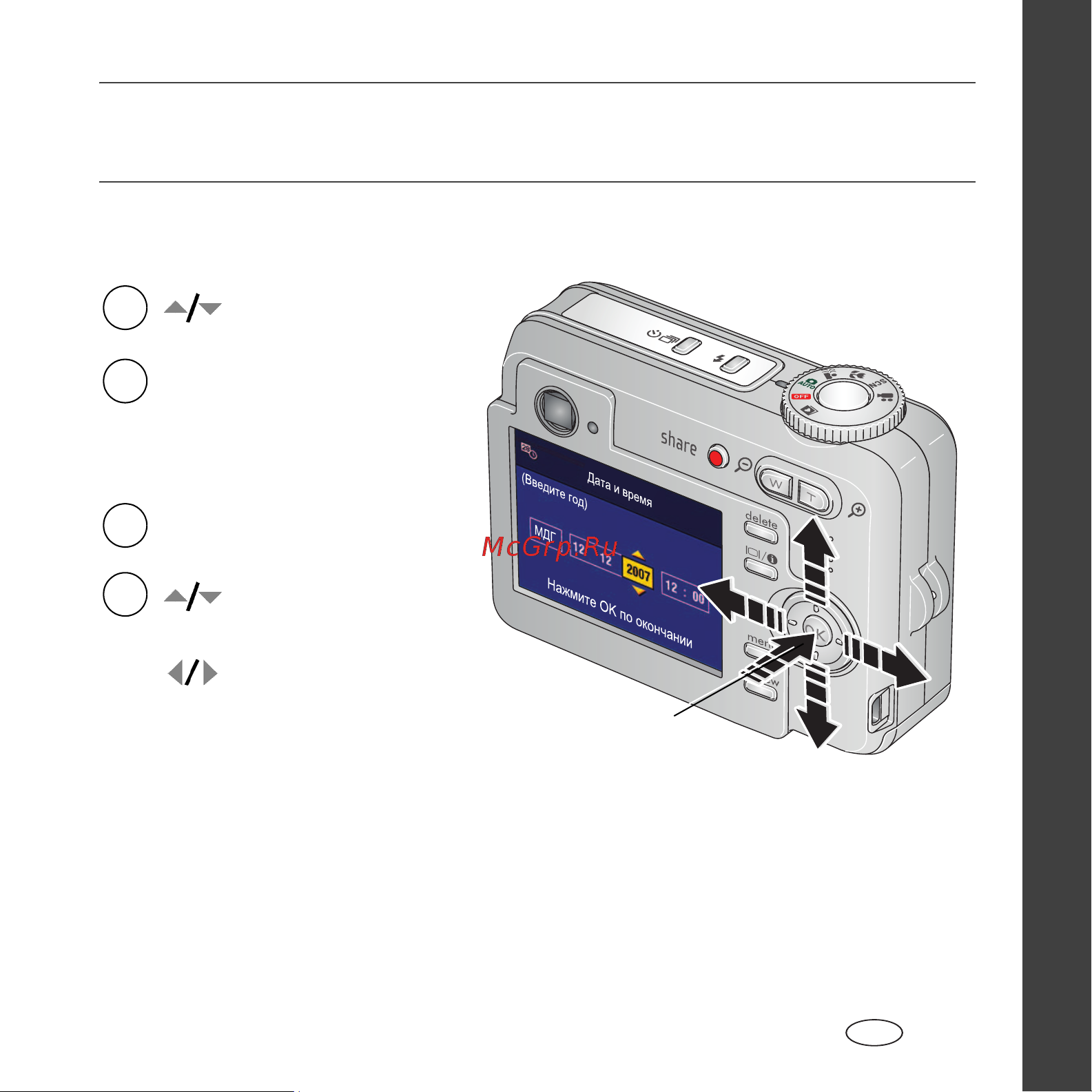 Kodak C623_C653 EasyShare Руководство по эксплуатации онлайн [3/29] 740227