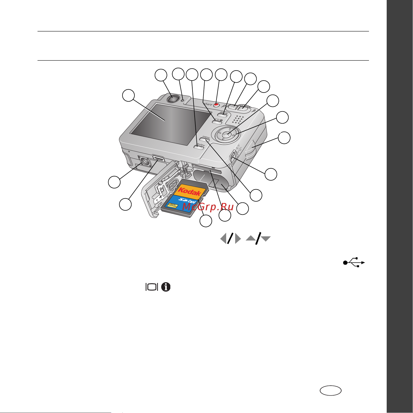 Kodak C623_C653 EasyShare Руководство по эксплуатации онлайн [9/29] 740227