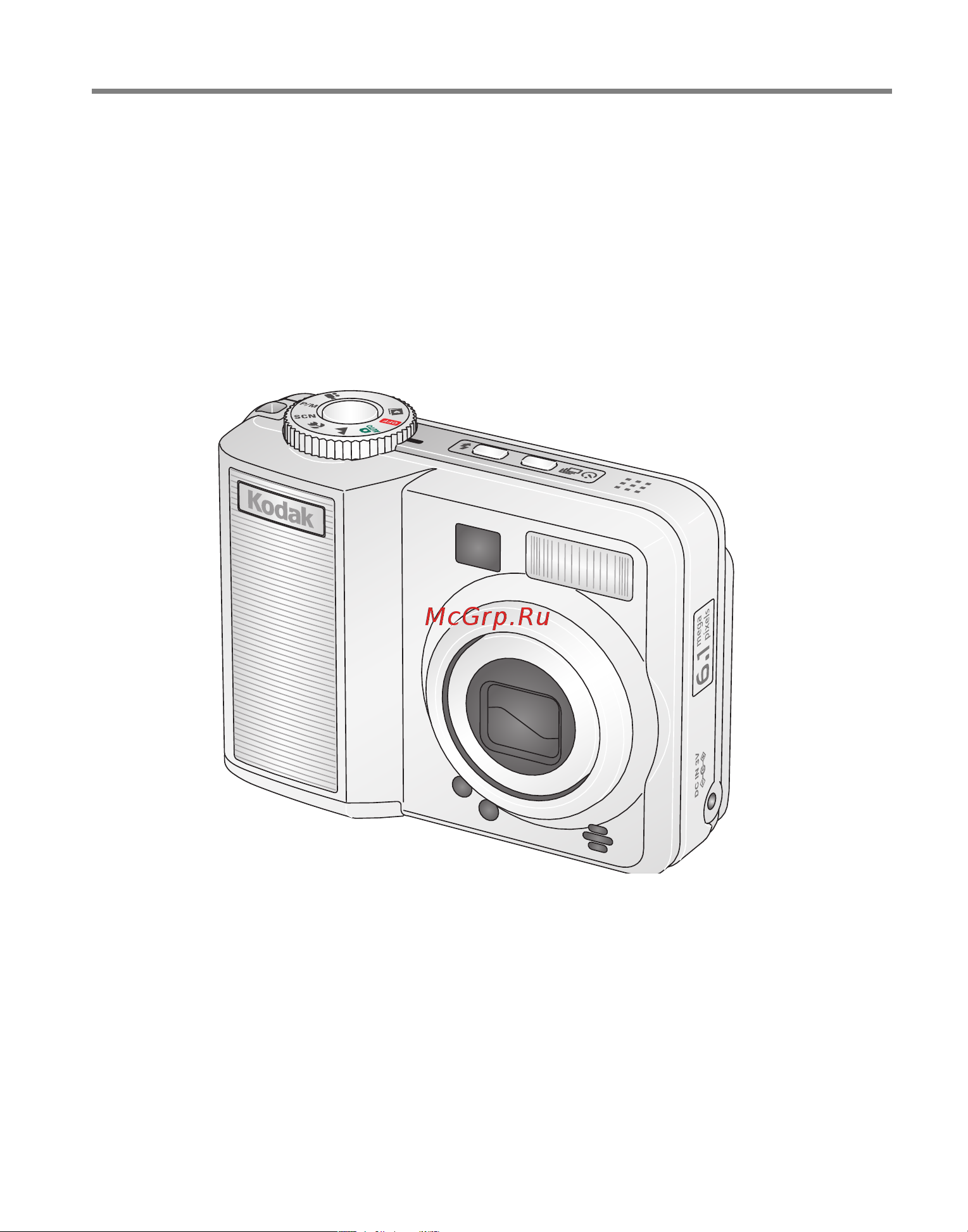 Kodak C663 EasyShare Руководство по эксплуатации онлайн