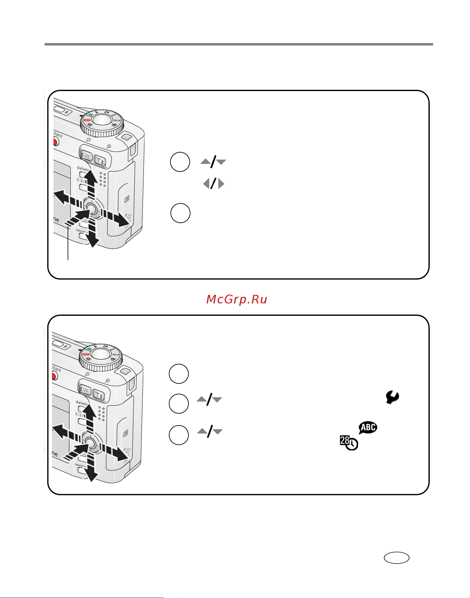 Kodak C663 EasyShare [11/85] Установка языка даты и времени