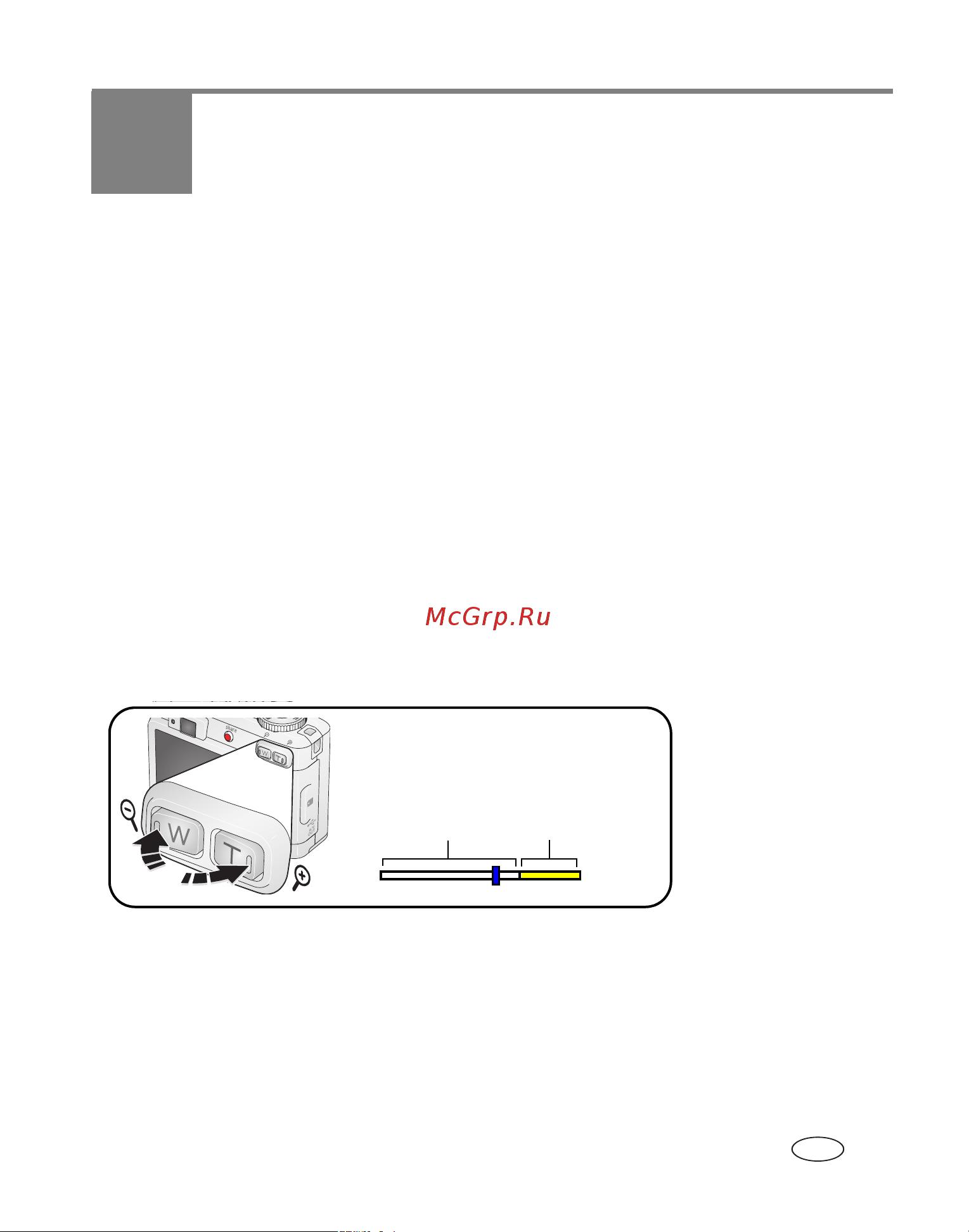 Kodak C663 EasyShare [27/85] Оптический зум