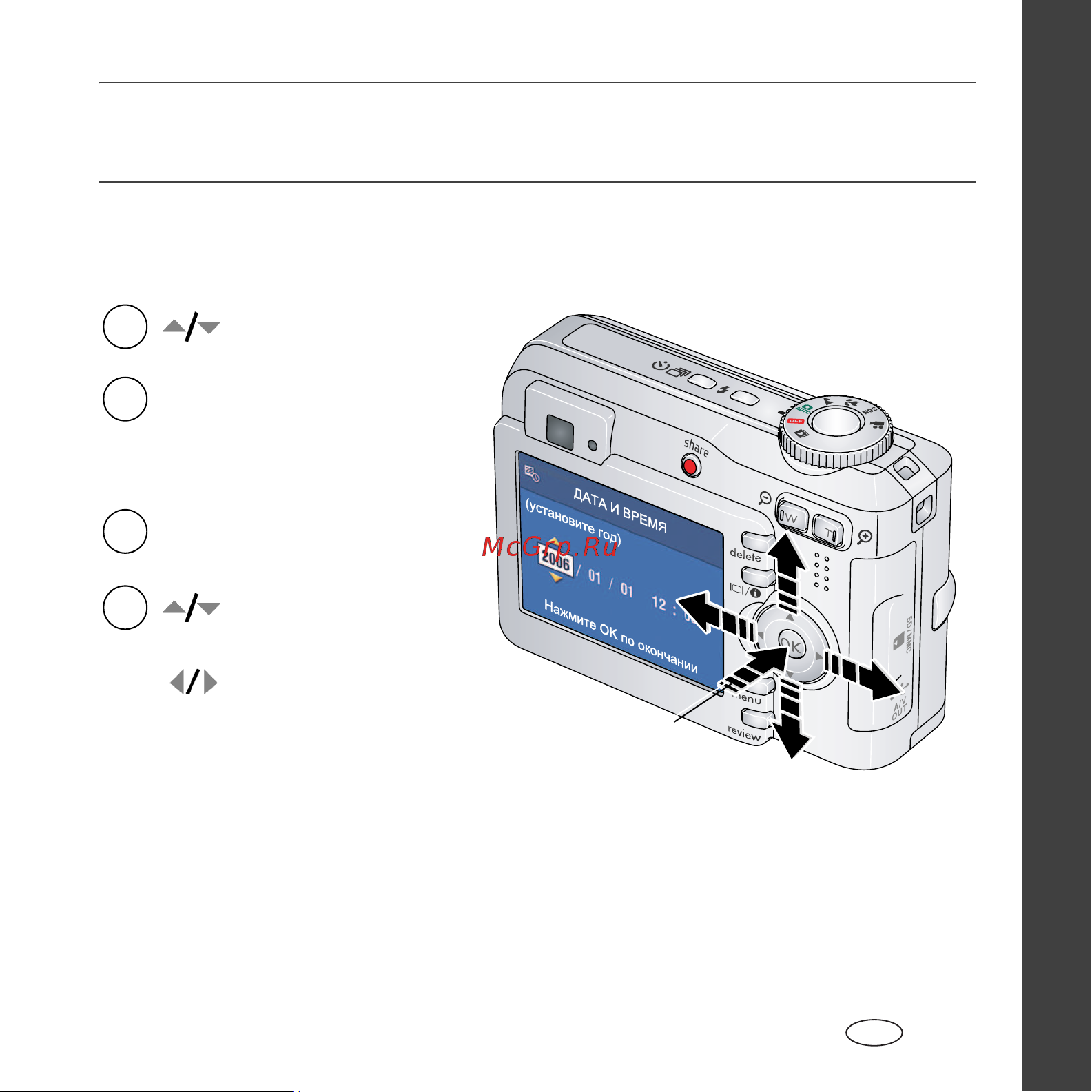 Kodak C703_C743 EasyShare Руководство по эксплуатации онлайн [3/29] 740230