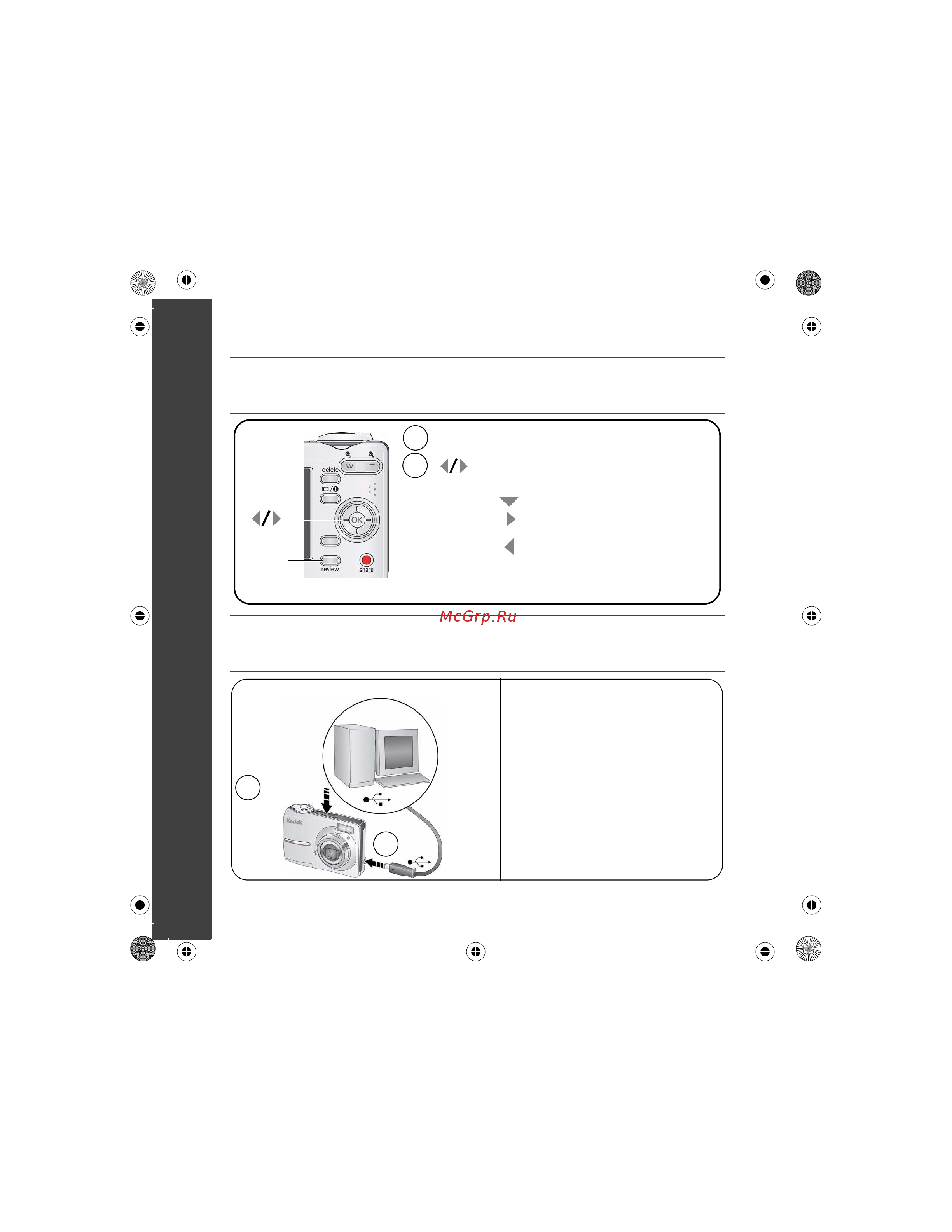 Kodak C713_C813 EasyShare Руководство по эксплуатации онлайн [4/27] 740231