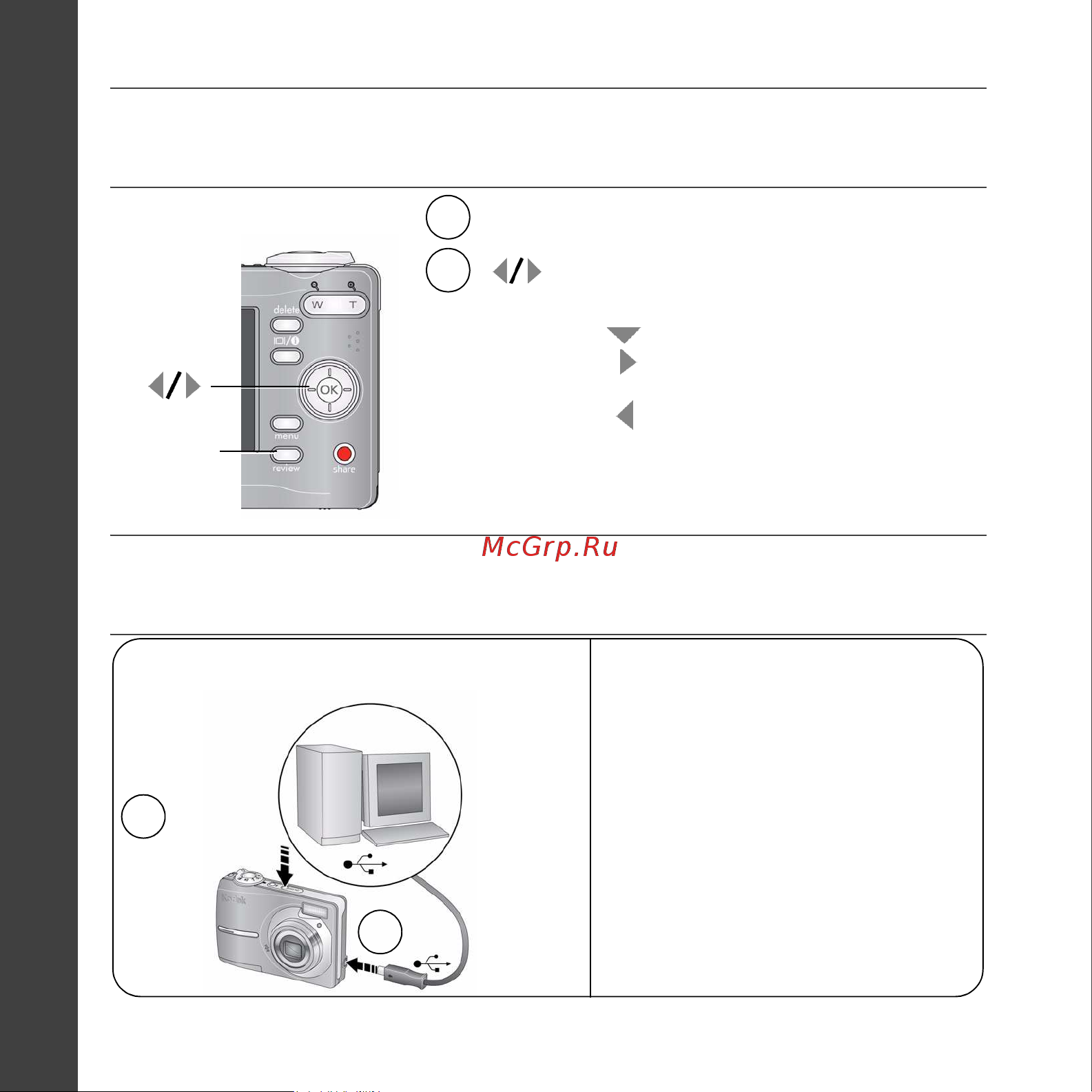 Kodak C913_CD913 EasyShare Руководство по эксплуатации онлайн [4/25] 740234
